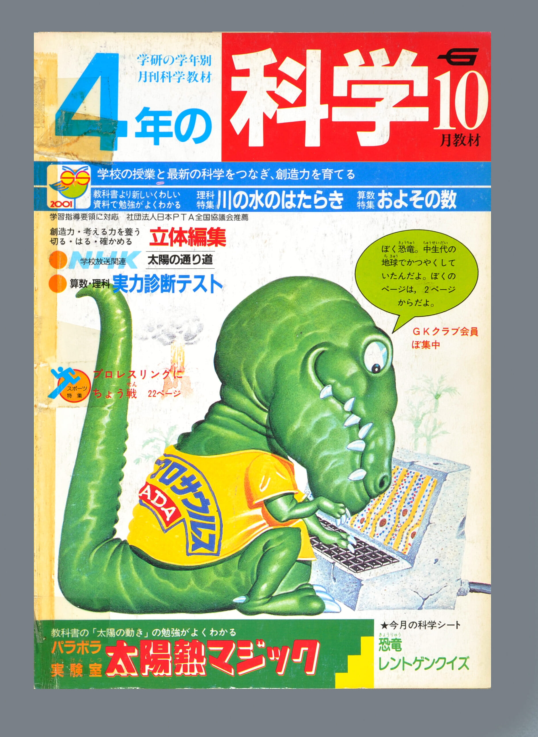 ふろく画像