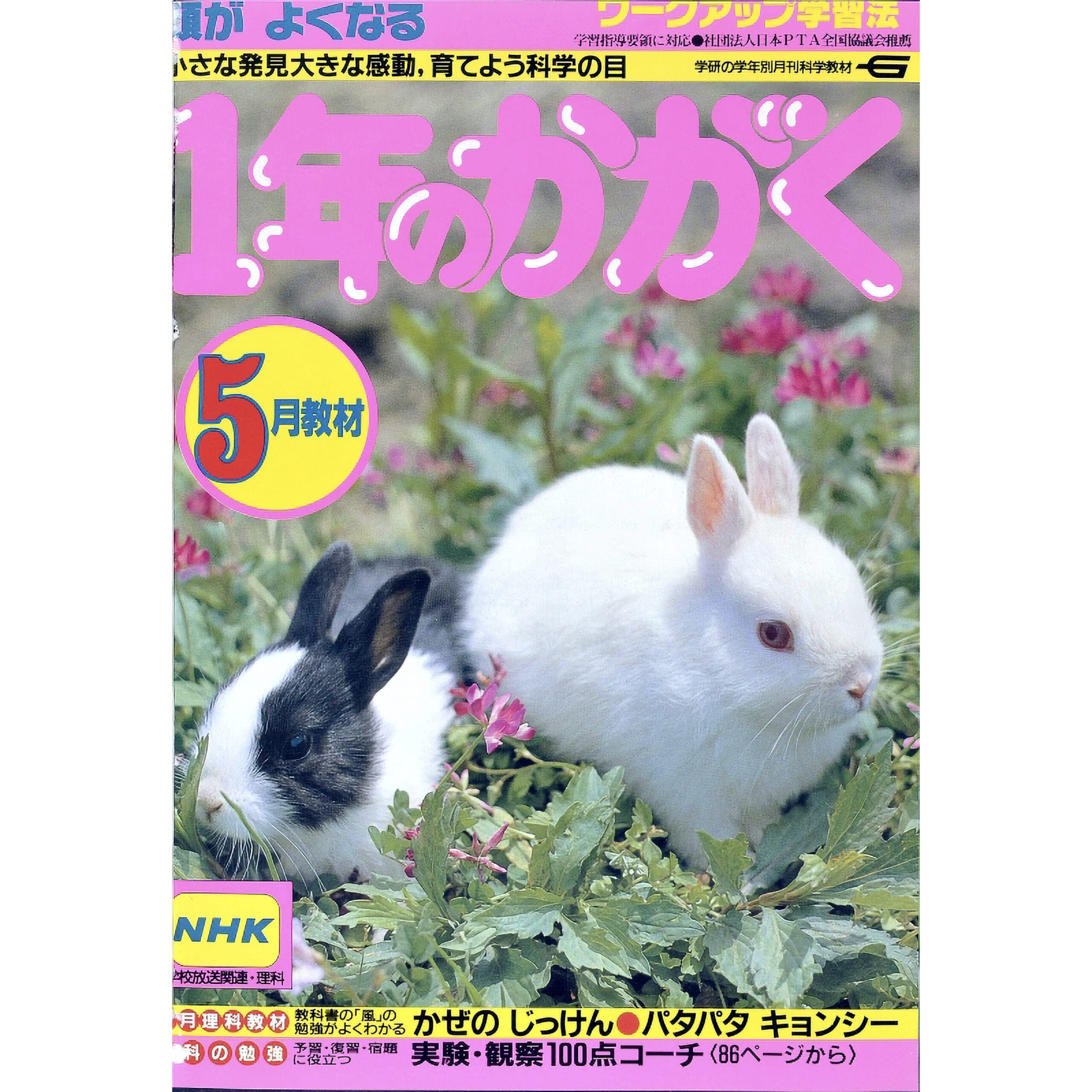 ふろく画像