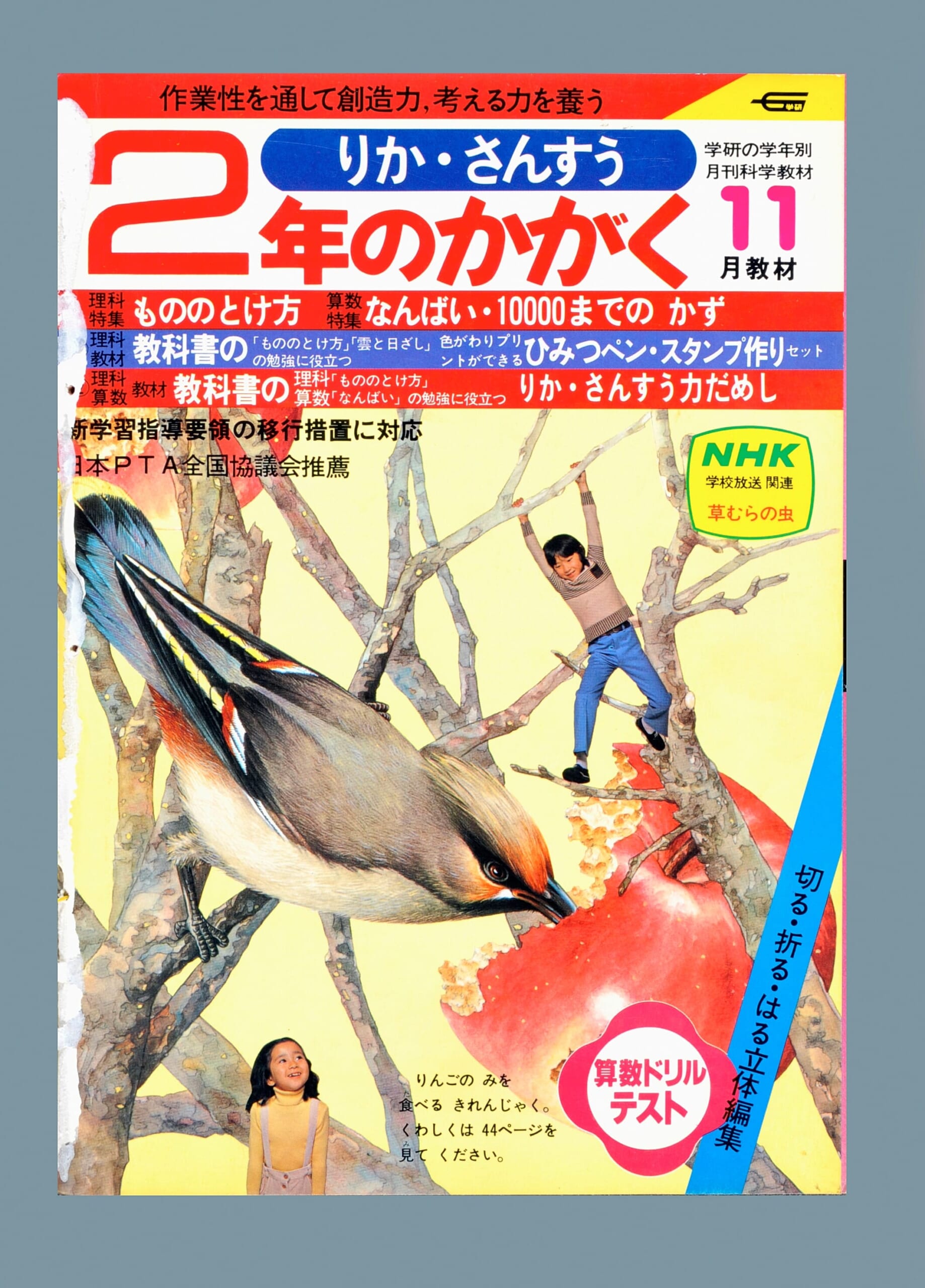 ふろく画像