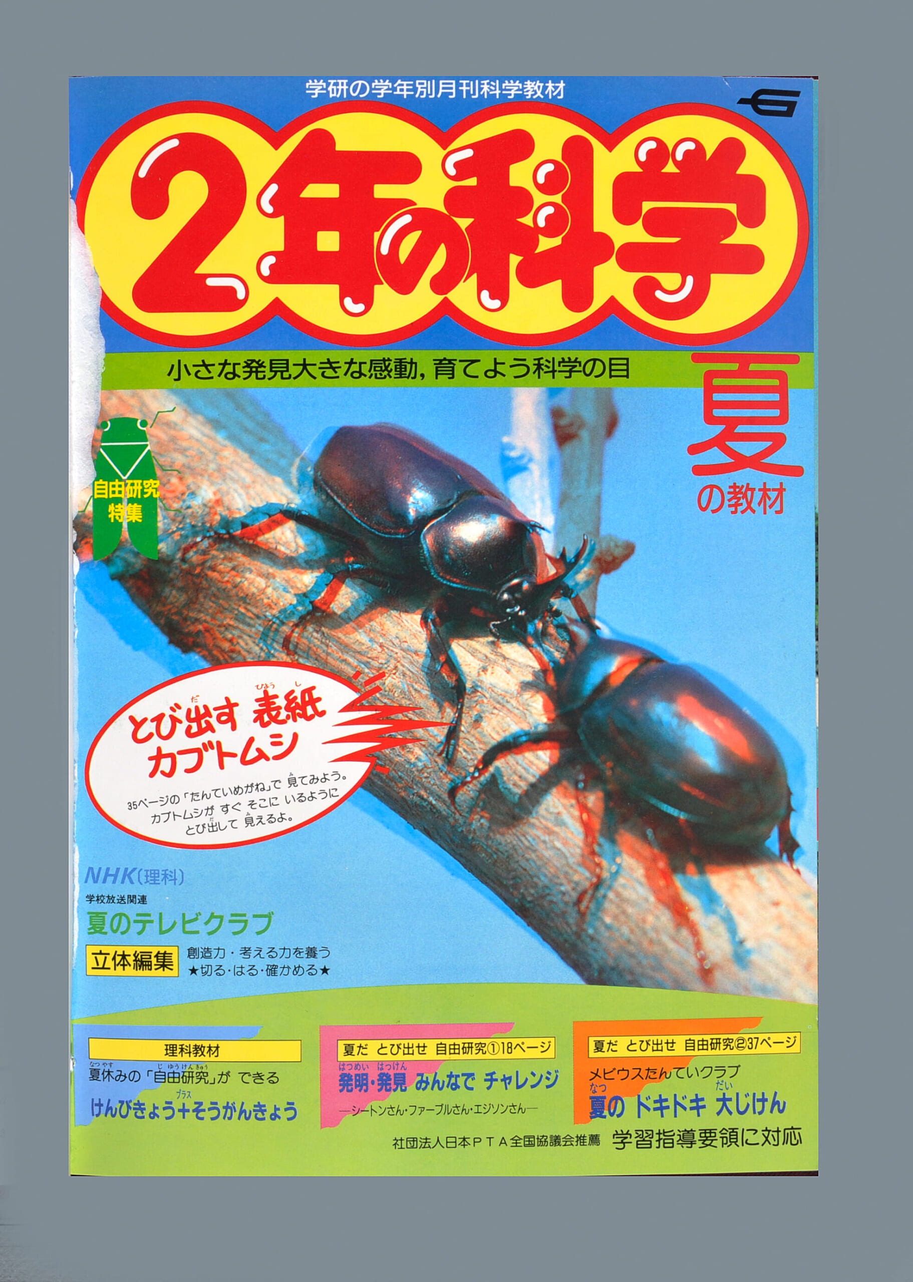 ふろく画像