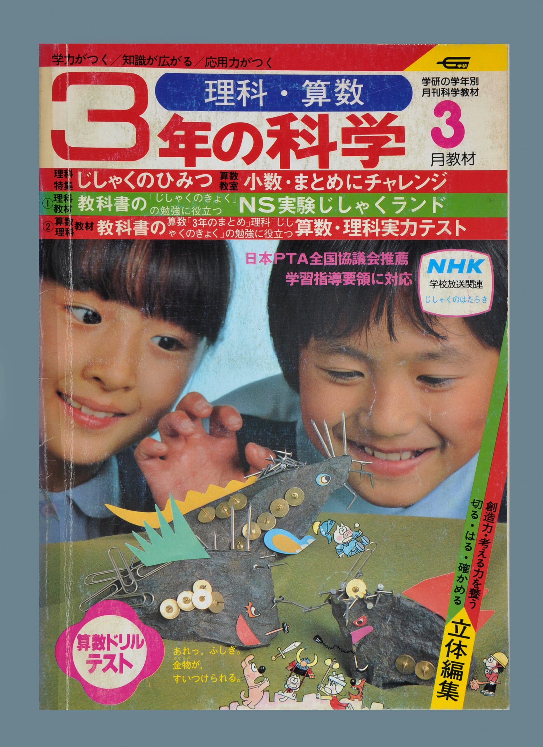 ふろく画像