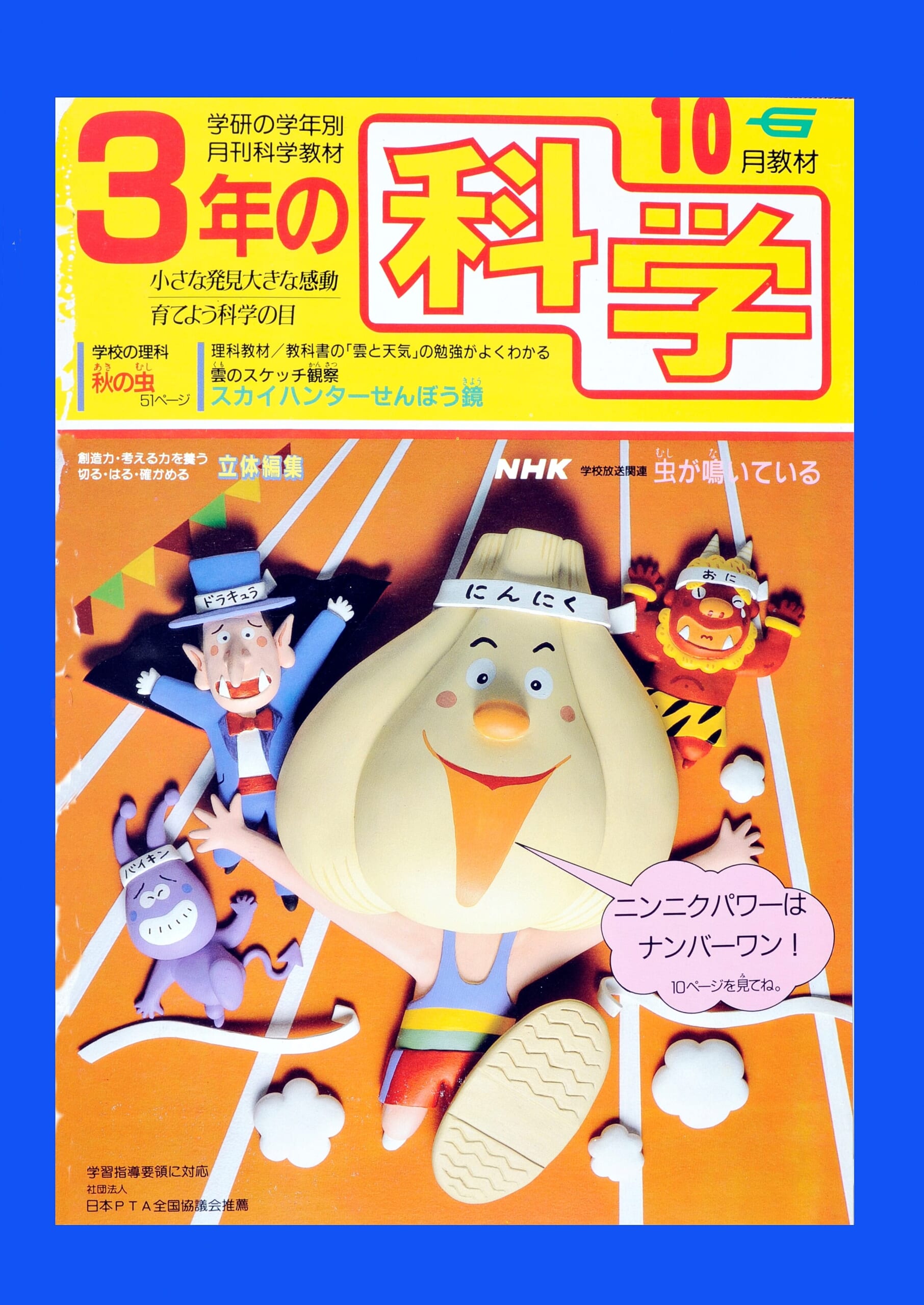 ふろく画像