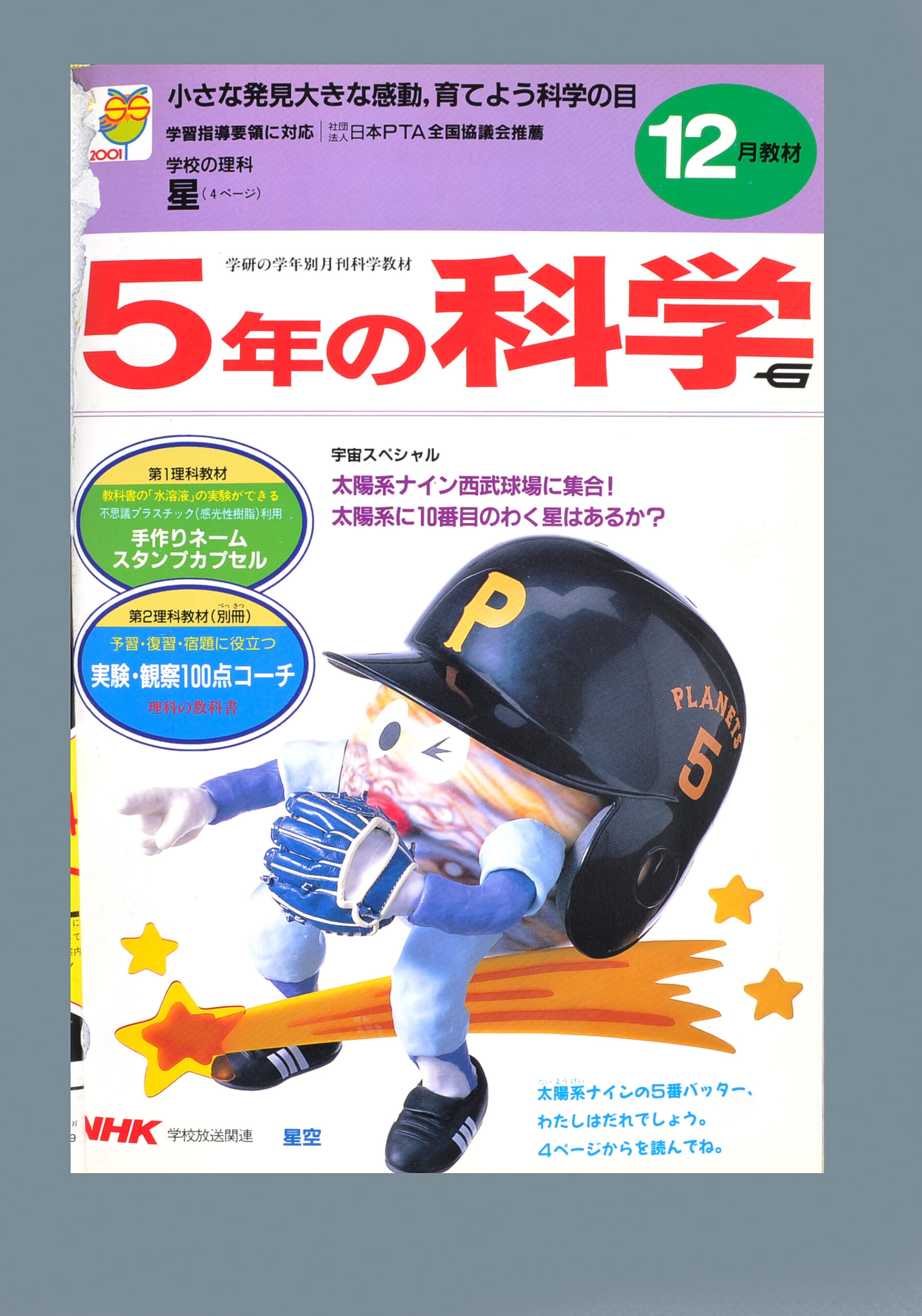 ふろく画像