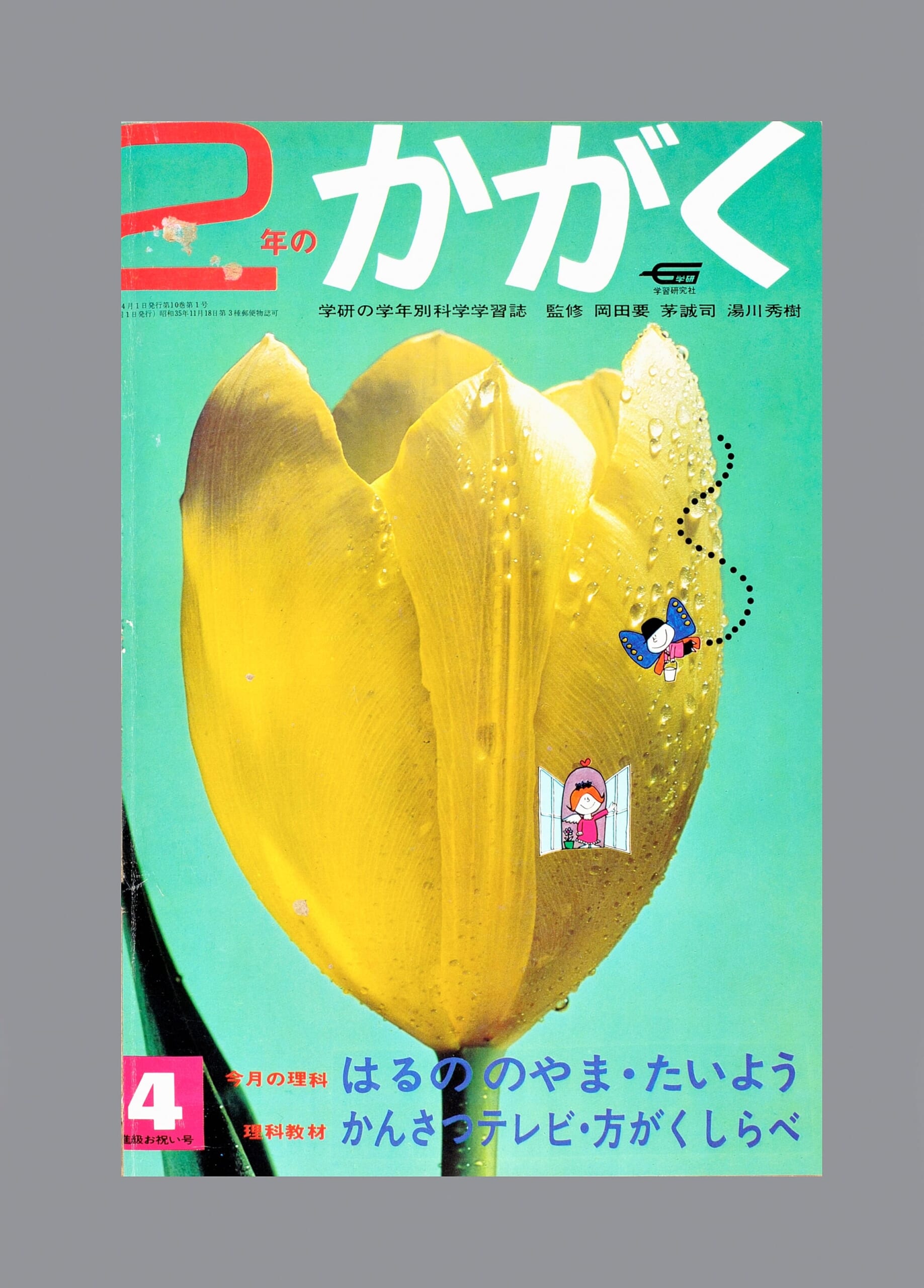 ふろく画像