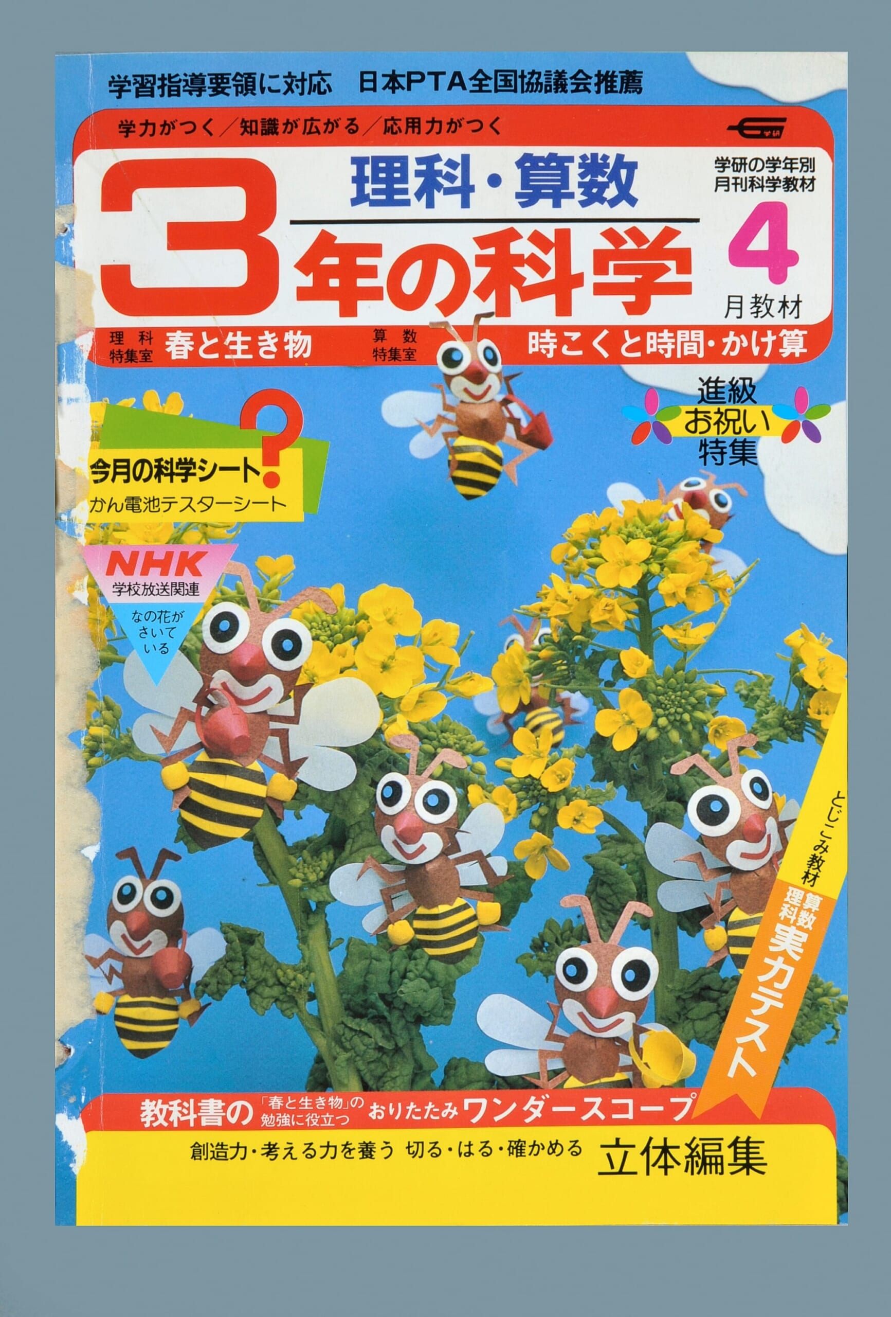 ふろく画像