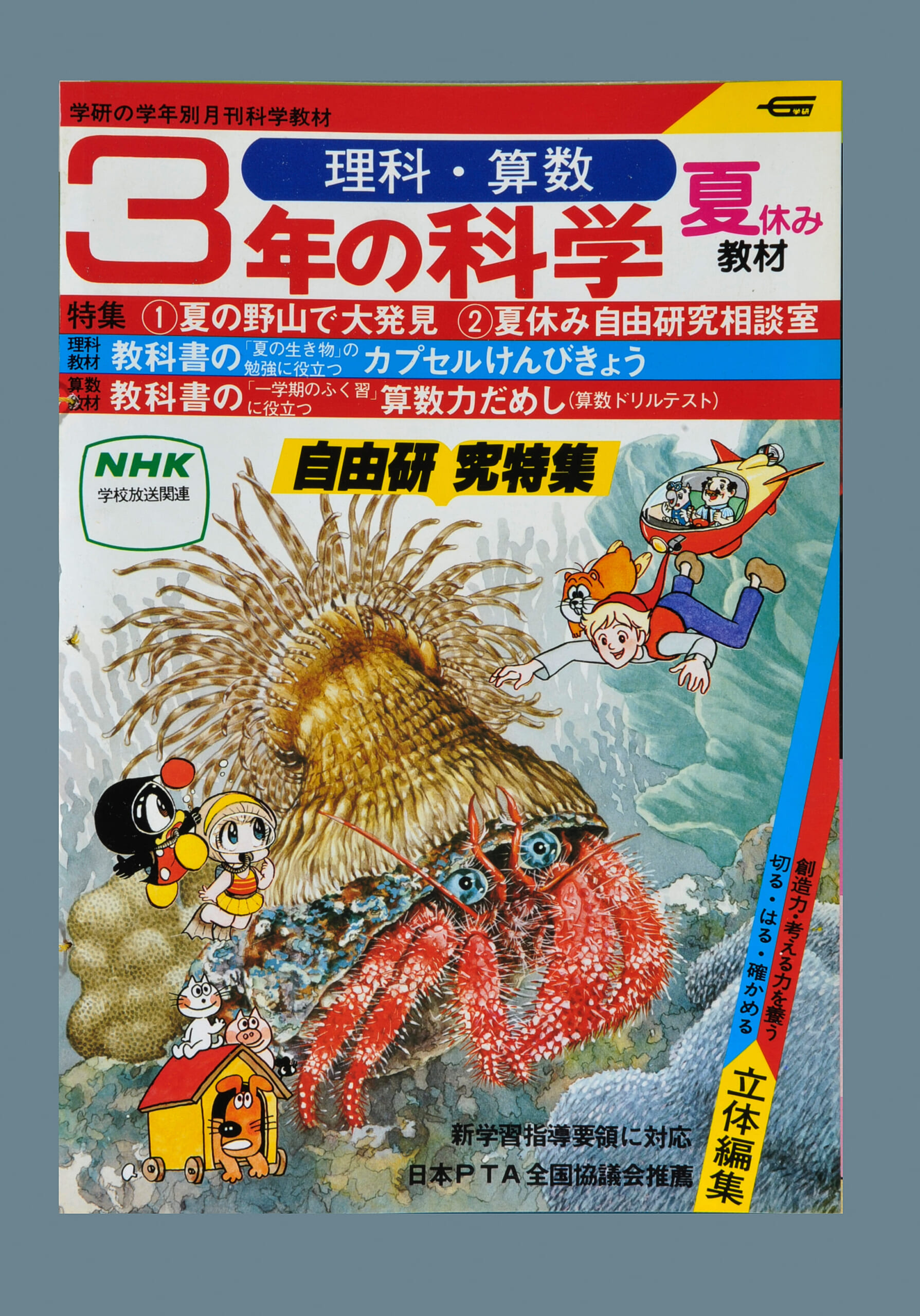 ふろく画像