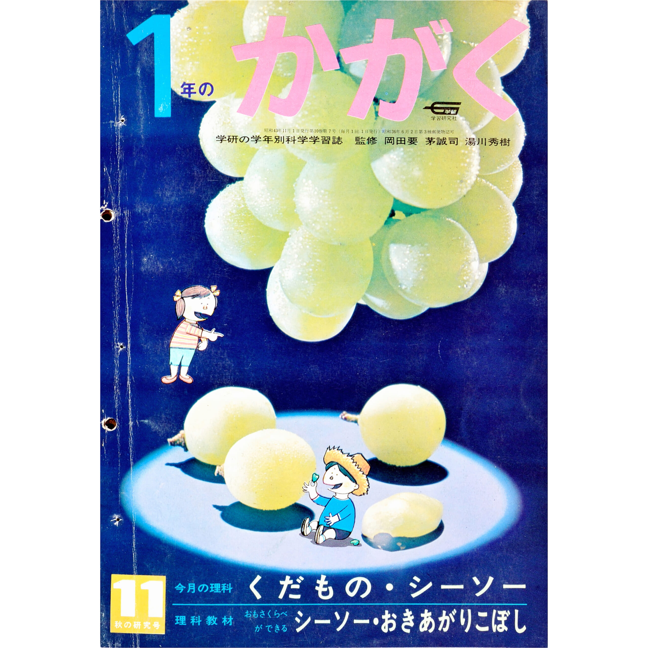 ふろく画像