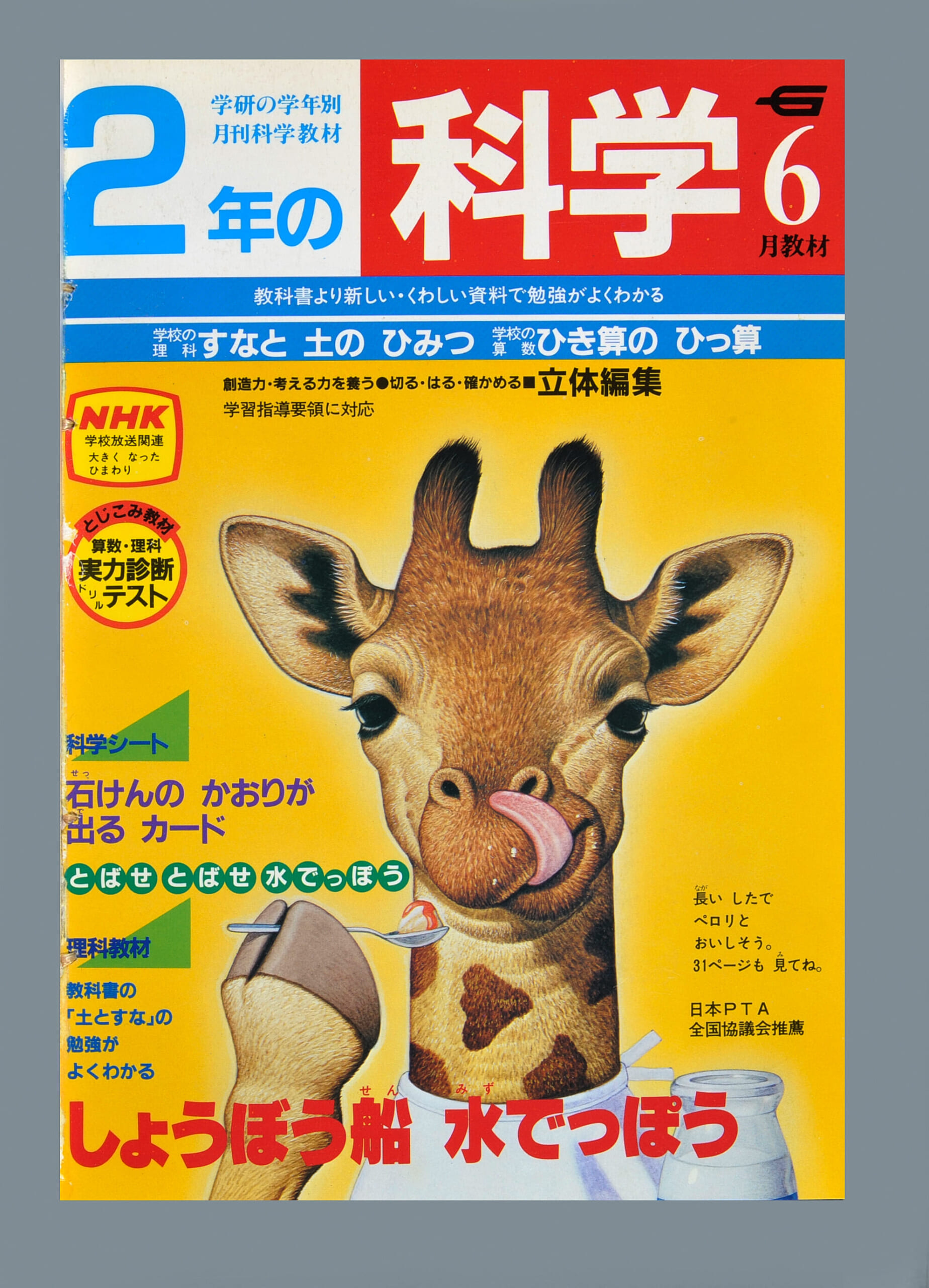 ふろく画像