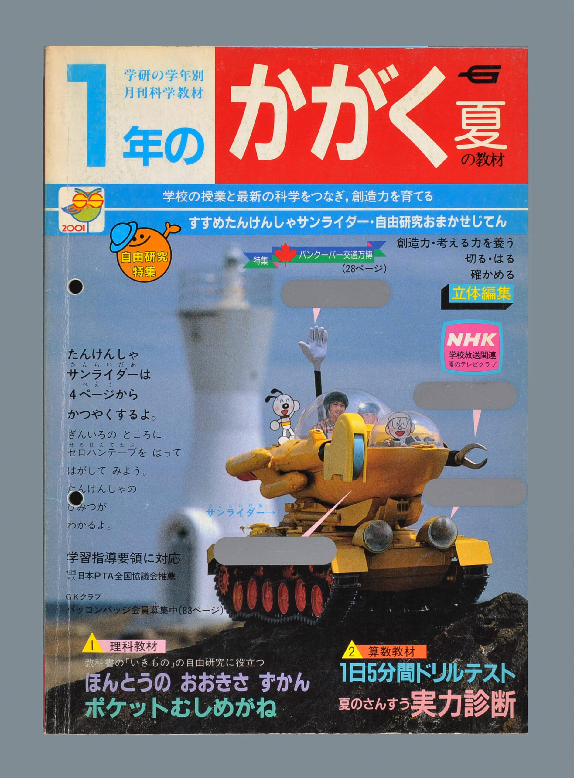 ふろく画像