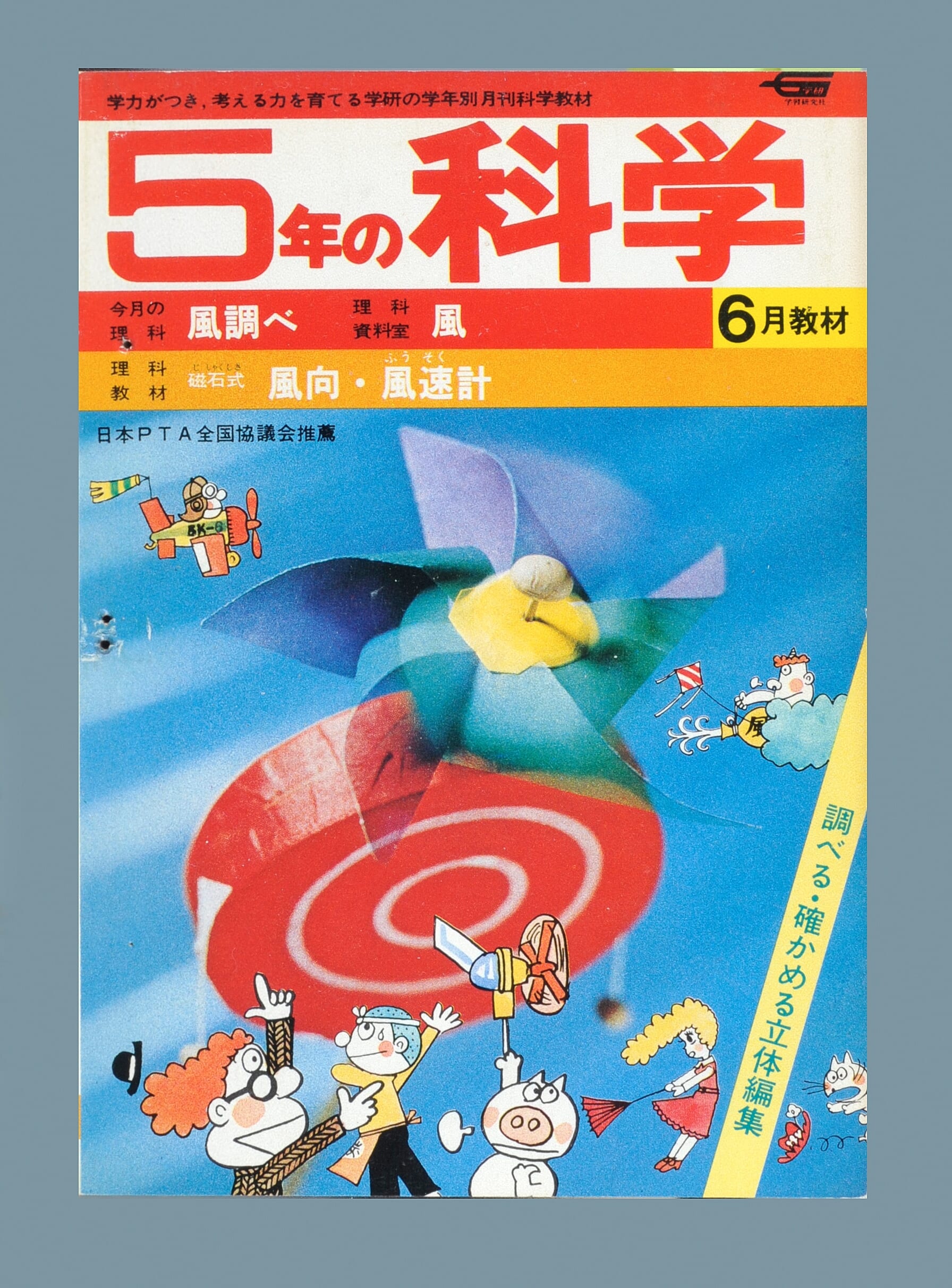 ふろく画像