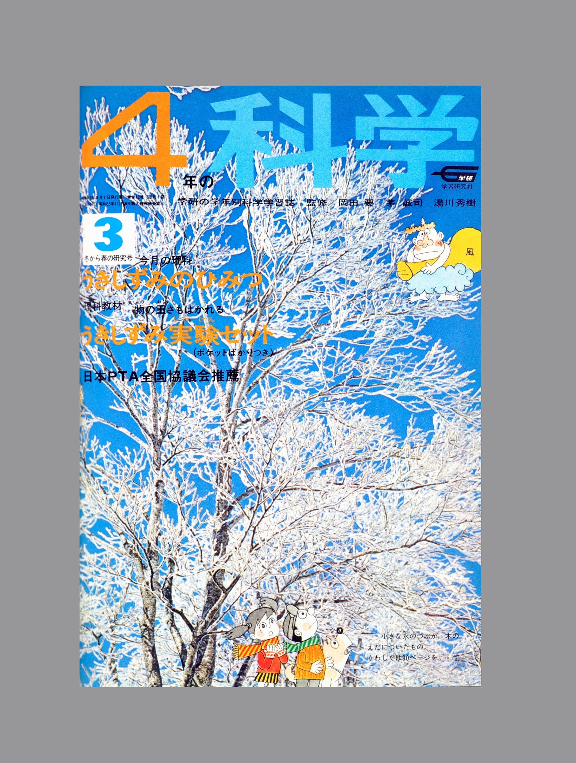 ふろく画像