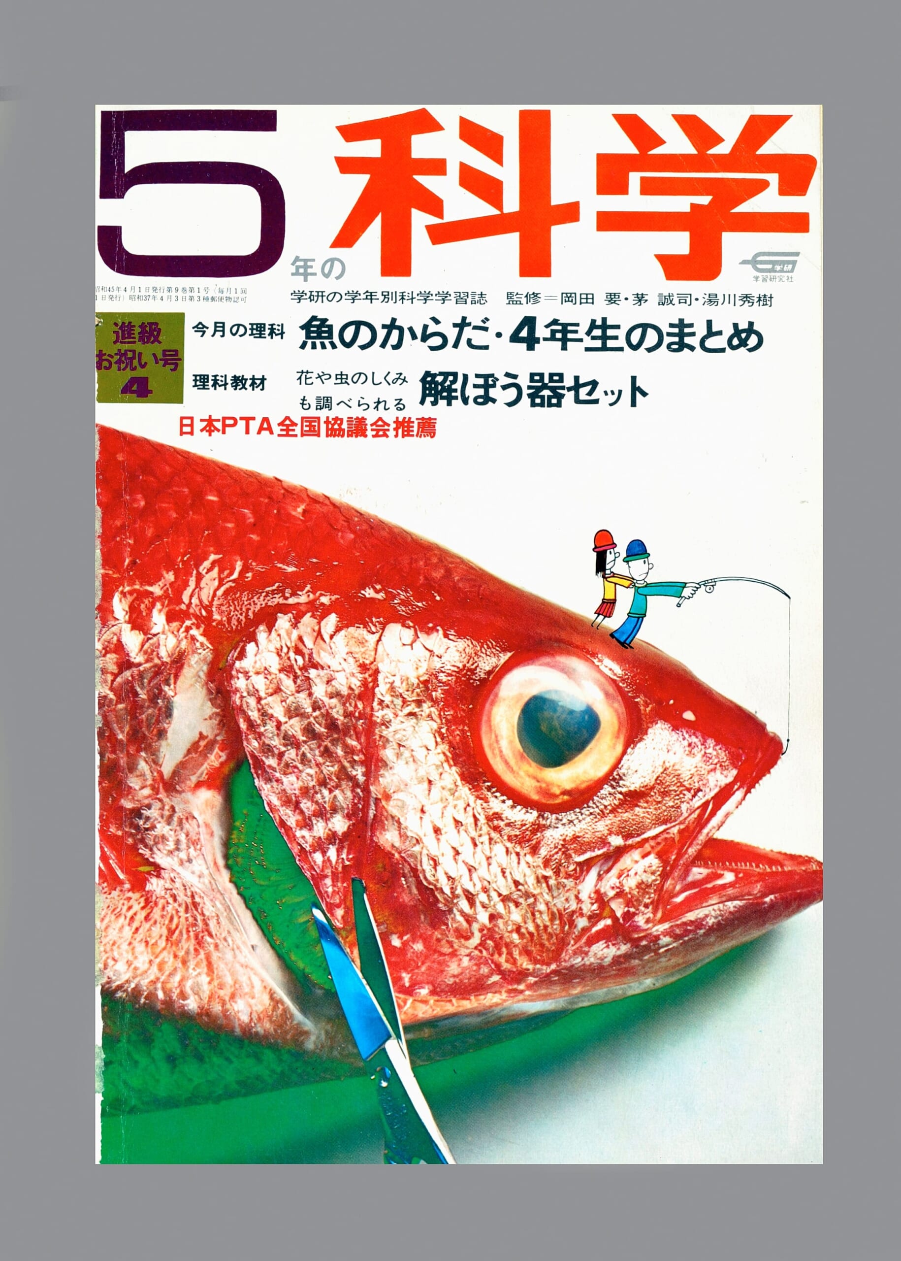 ふろく画像