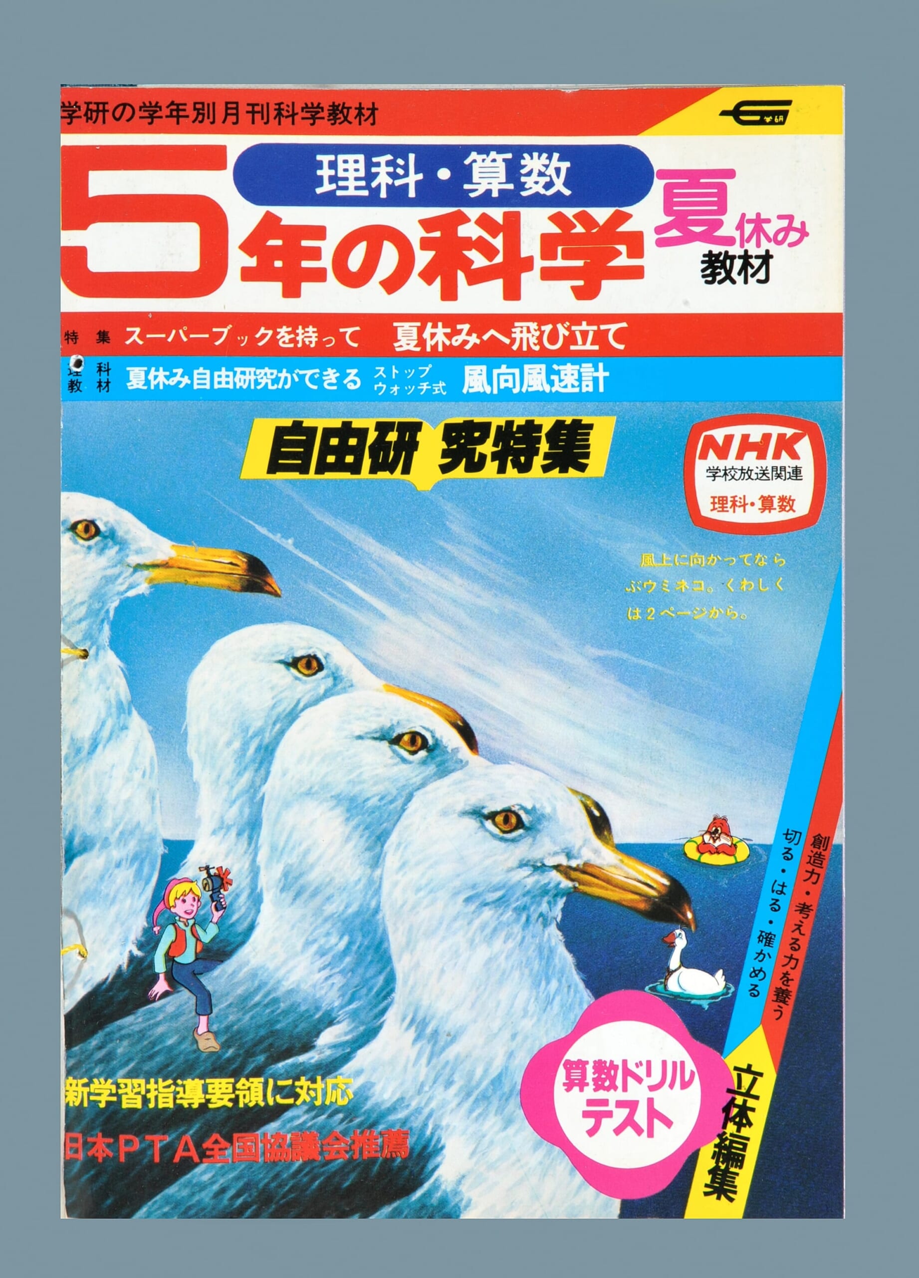 ふろく画像