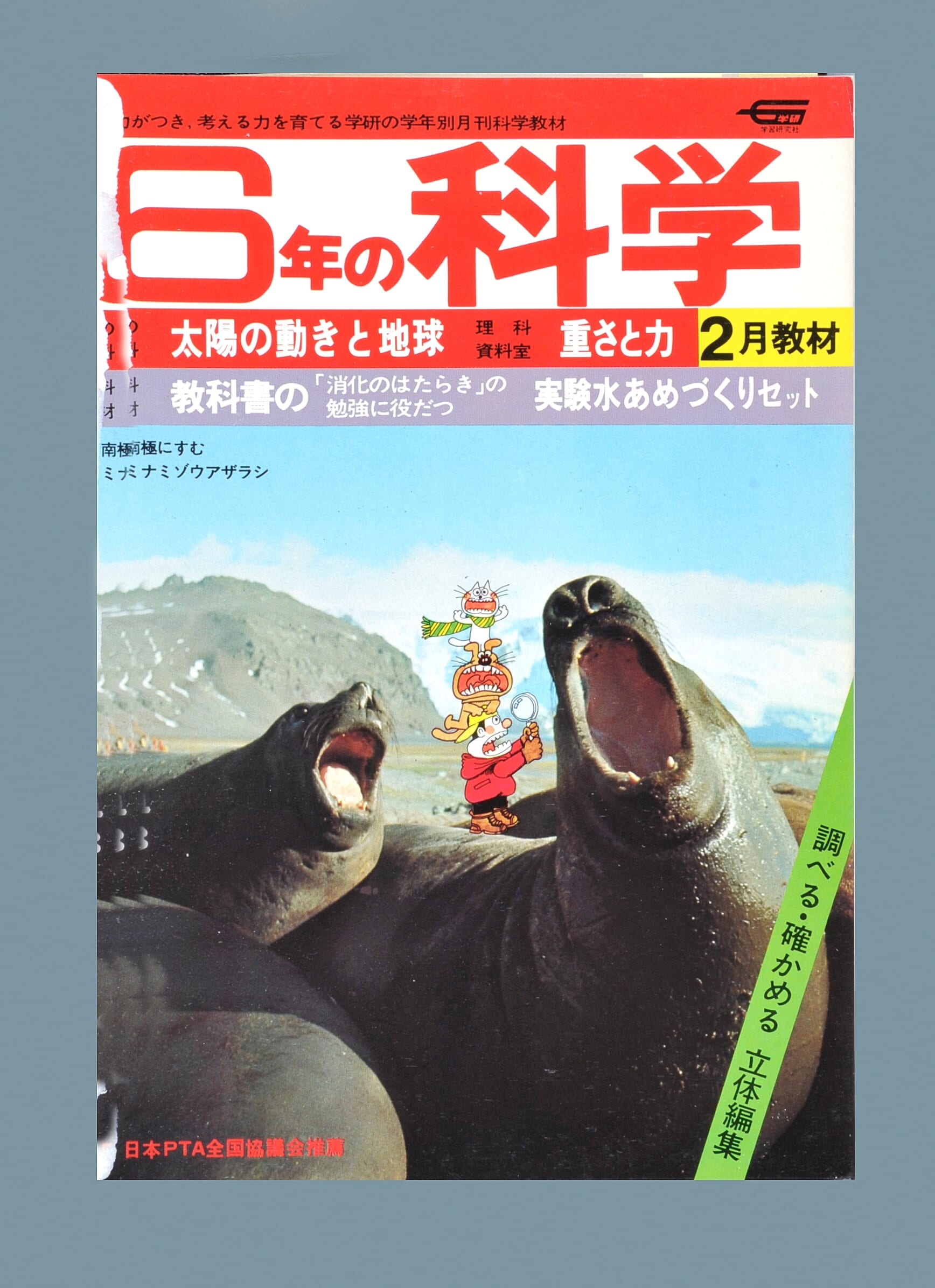 ふろく画像