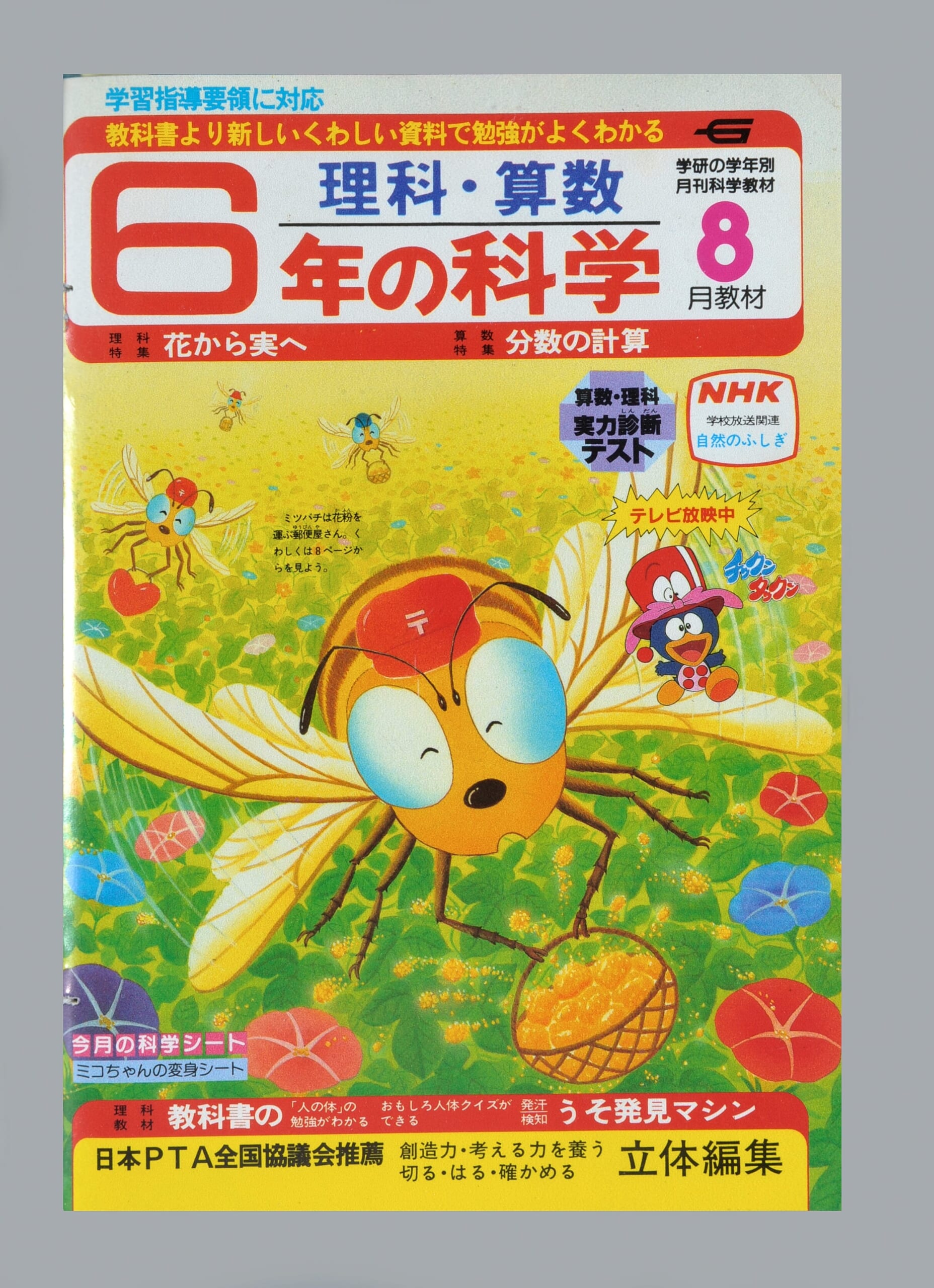 ふろく画像
