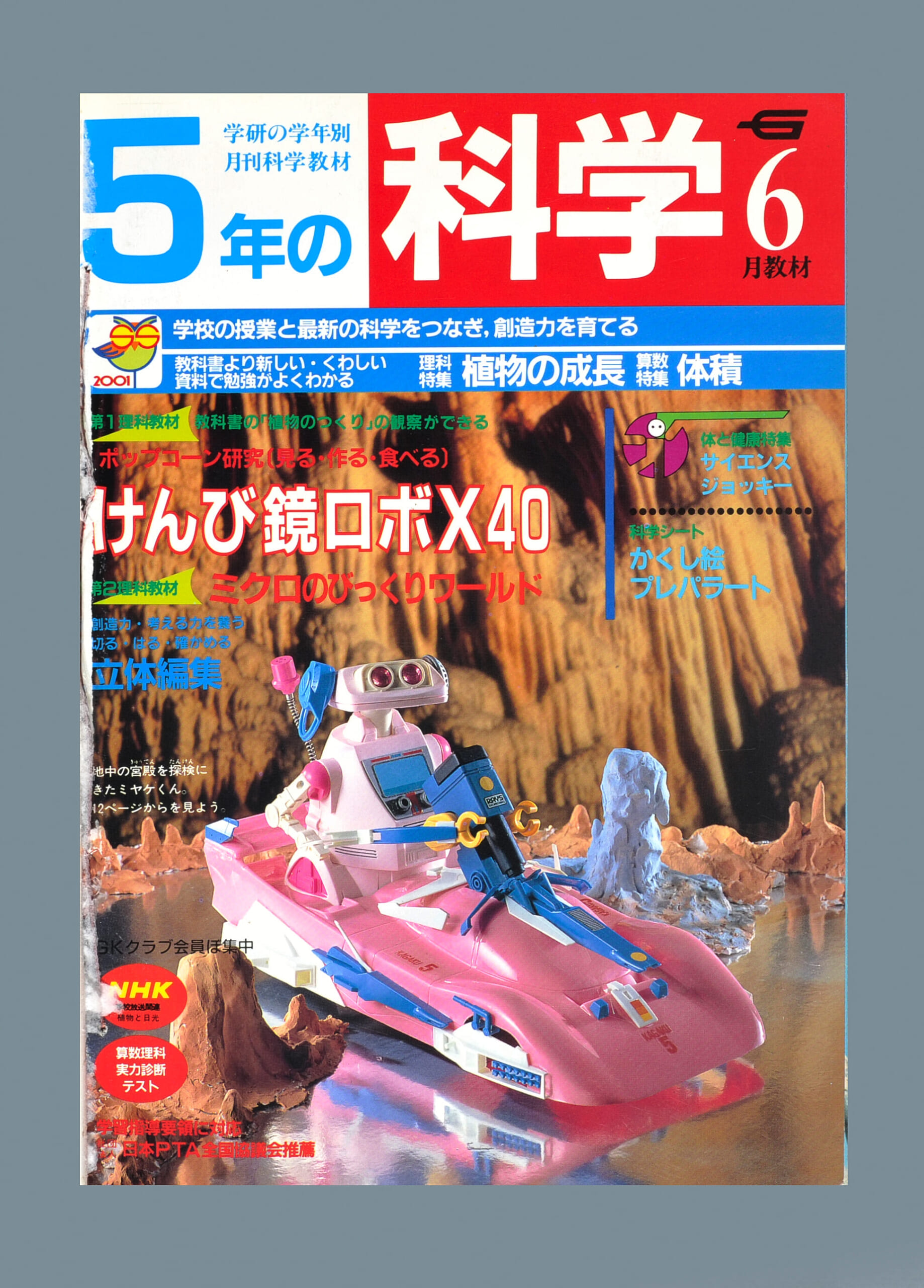 ふろく画像