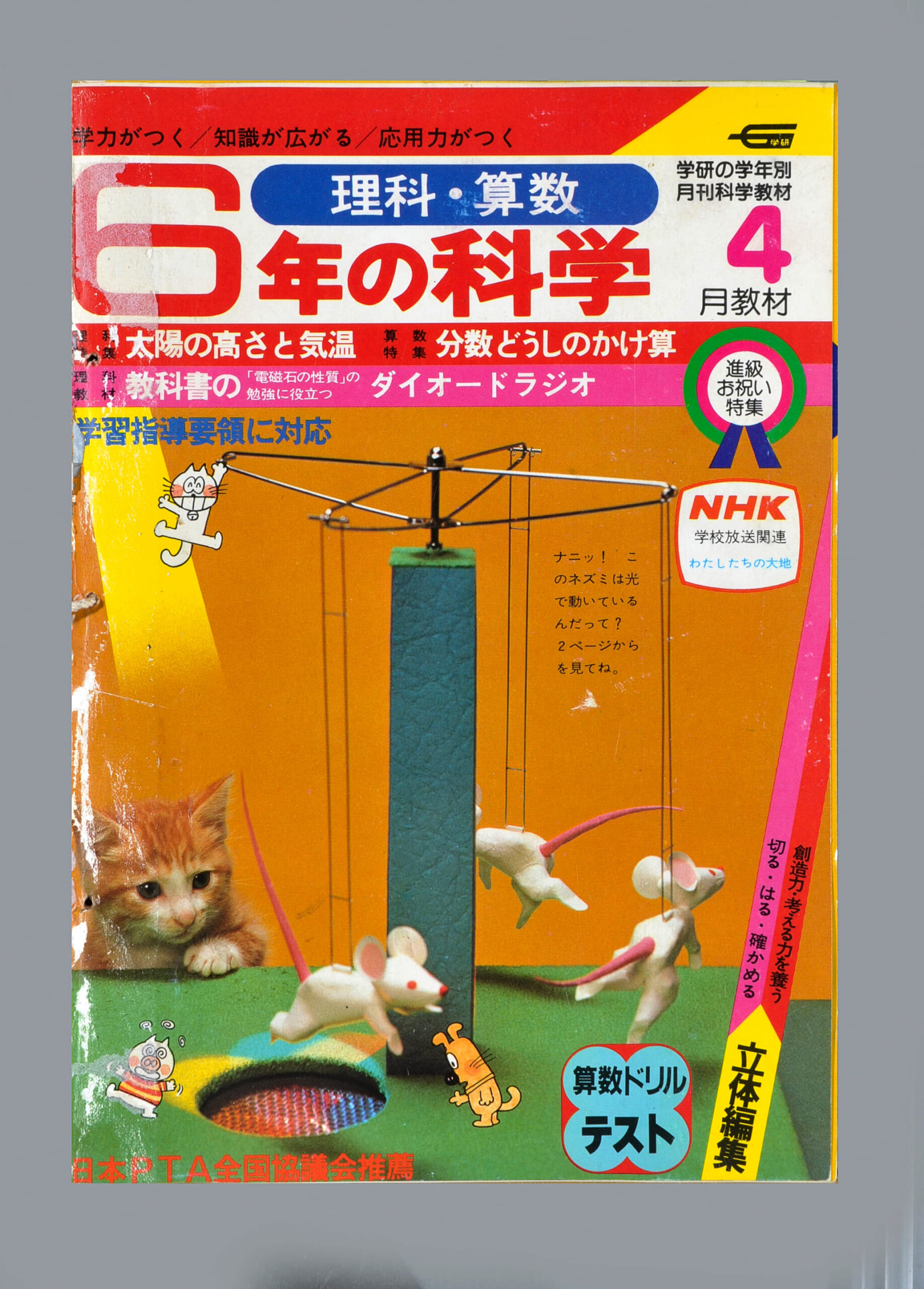 ふろく画像