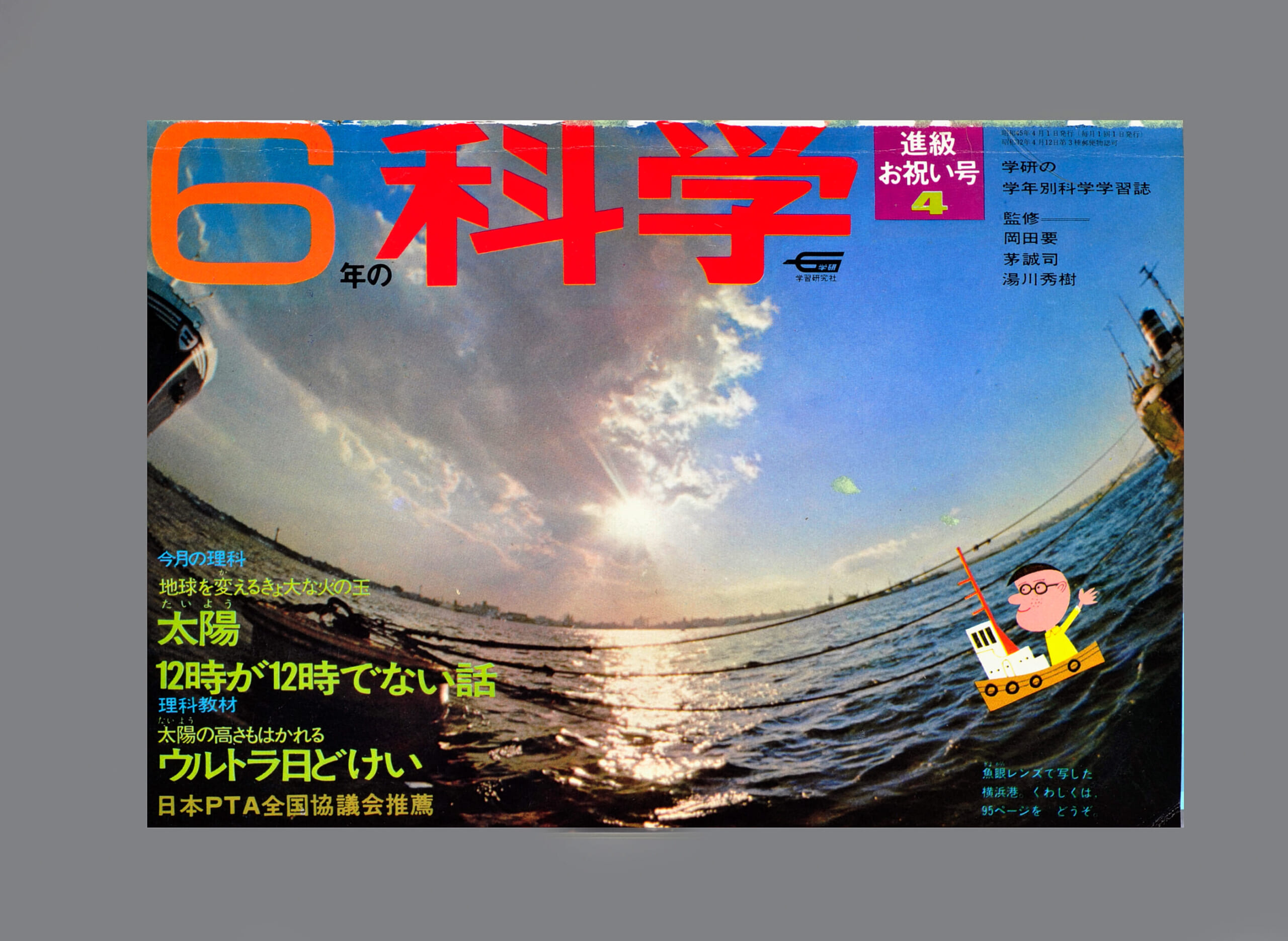 ふろく画像