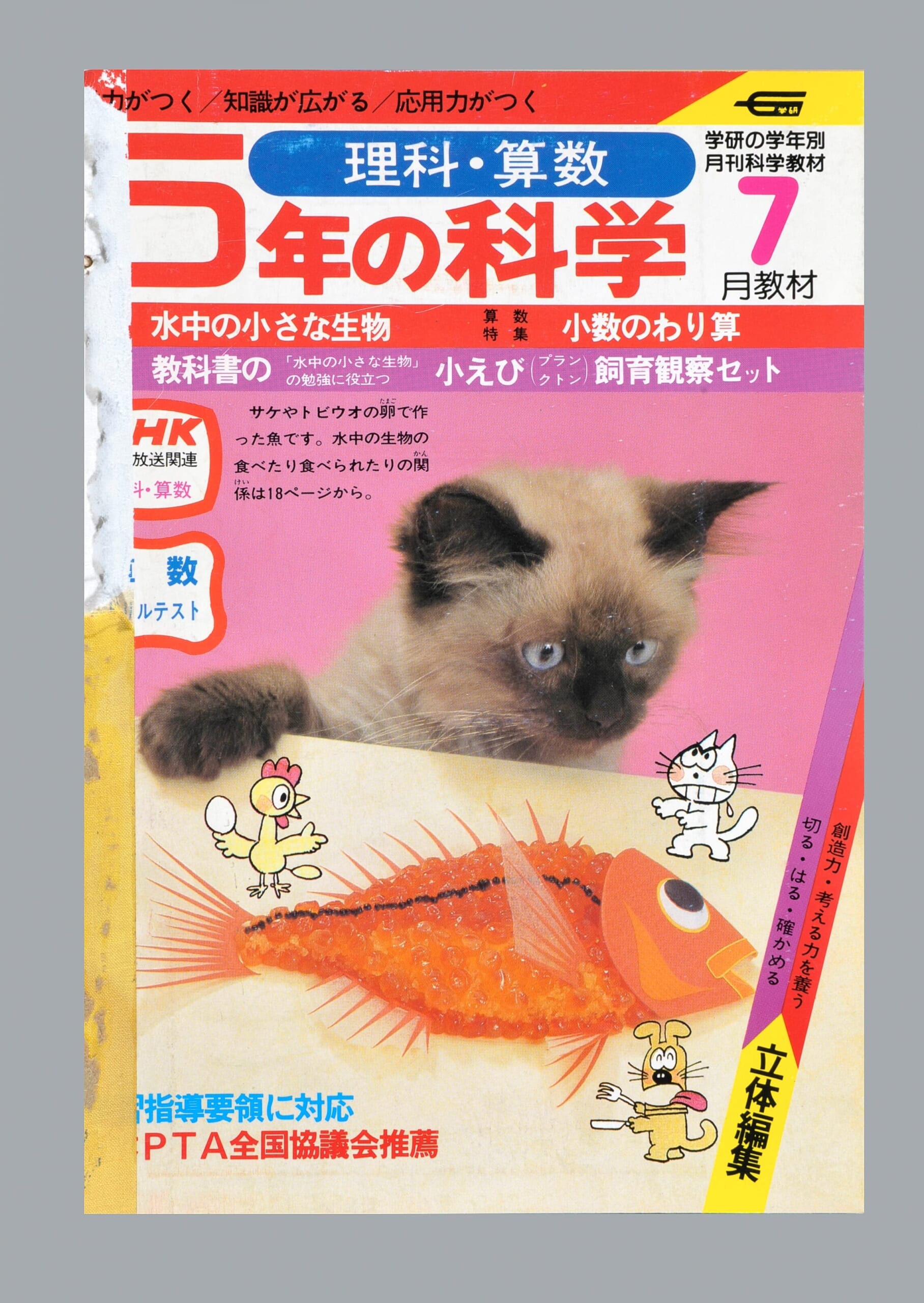 ふろく画像