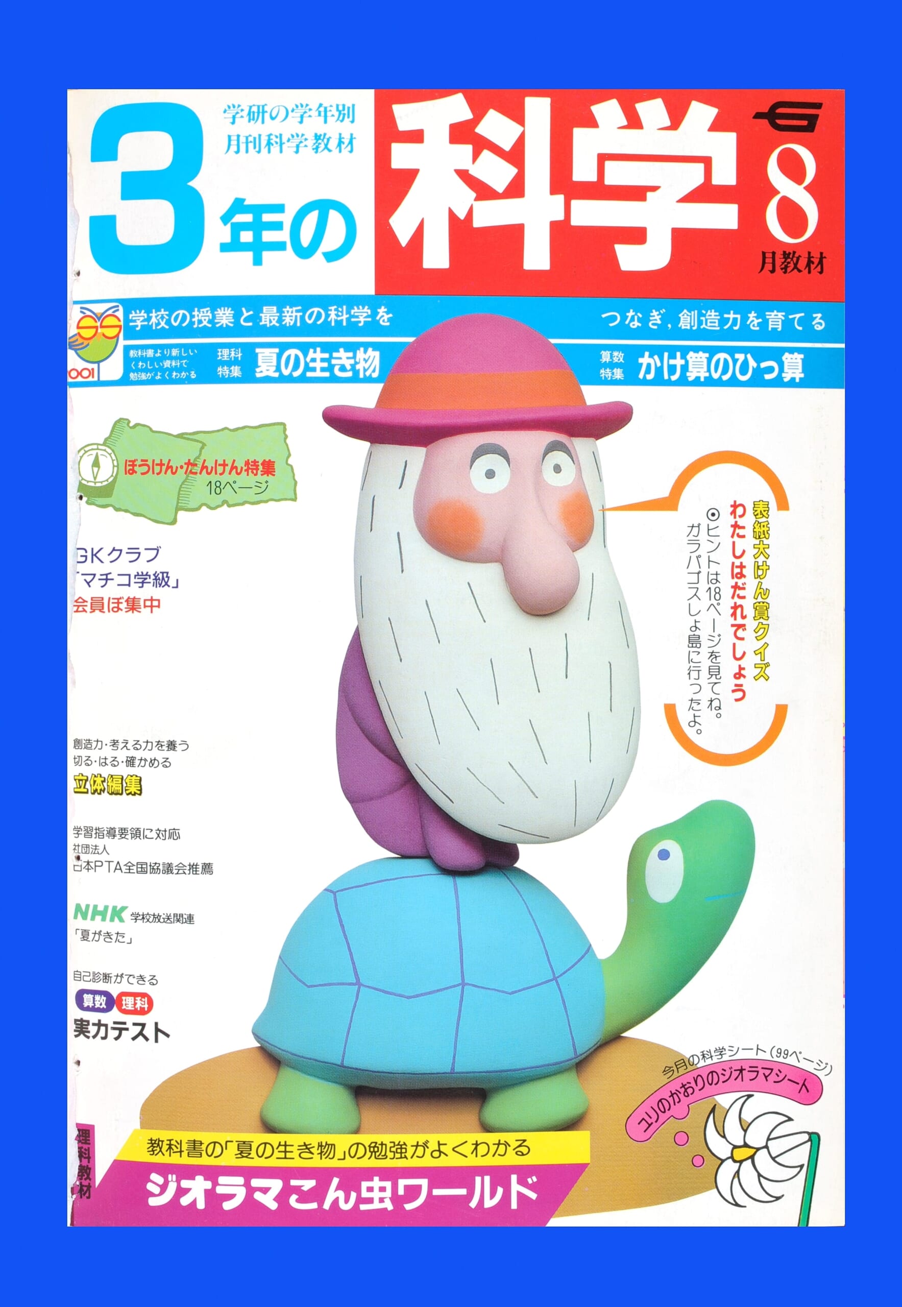 ふろく画像