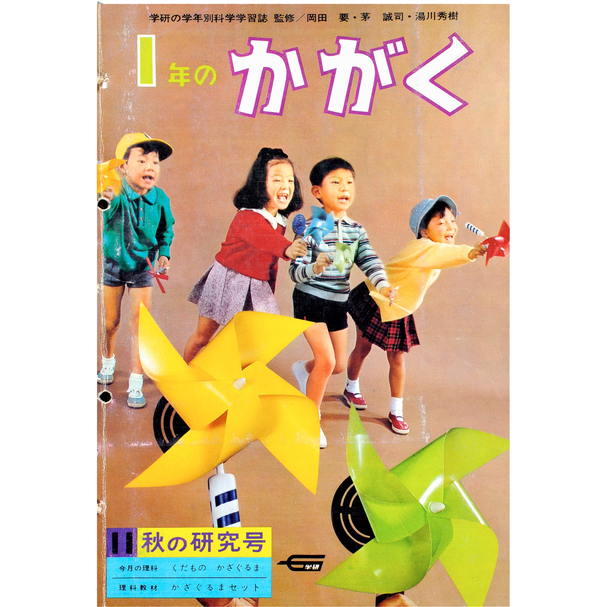 ふろく画像