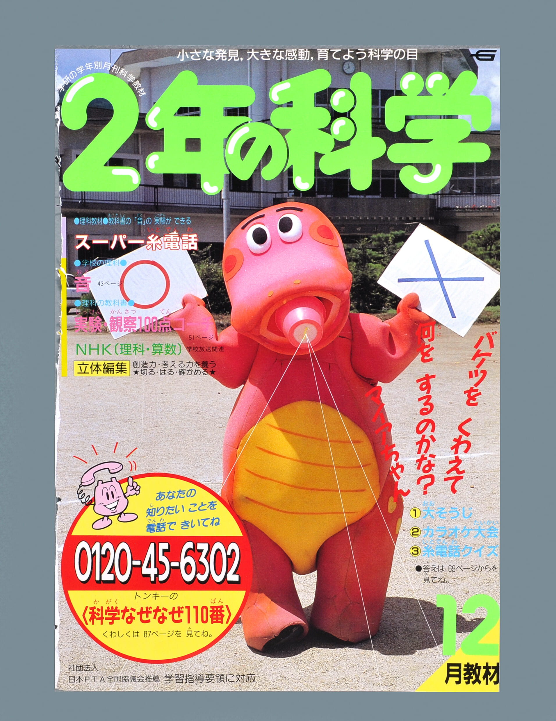 ふろく画像