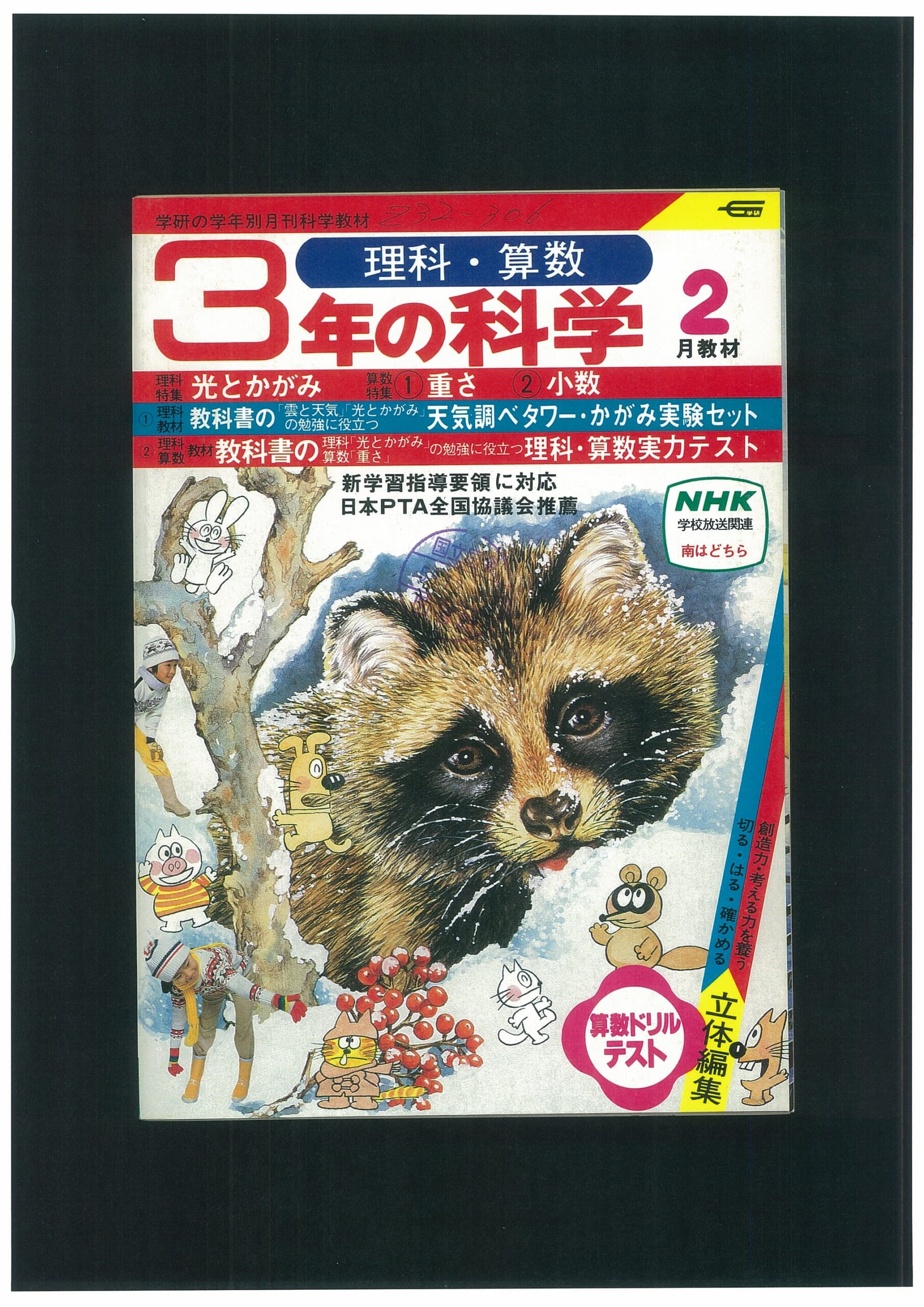 ふろく画像