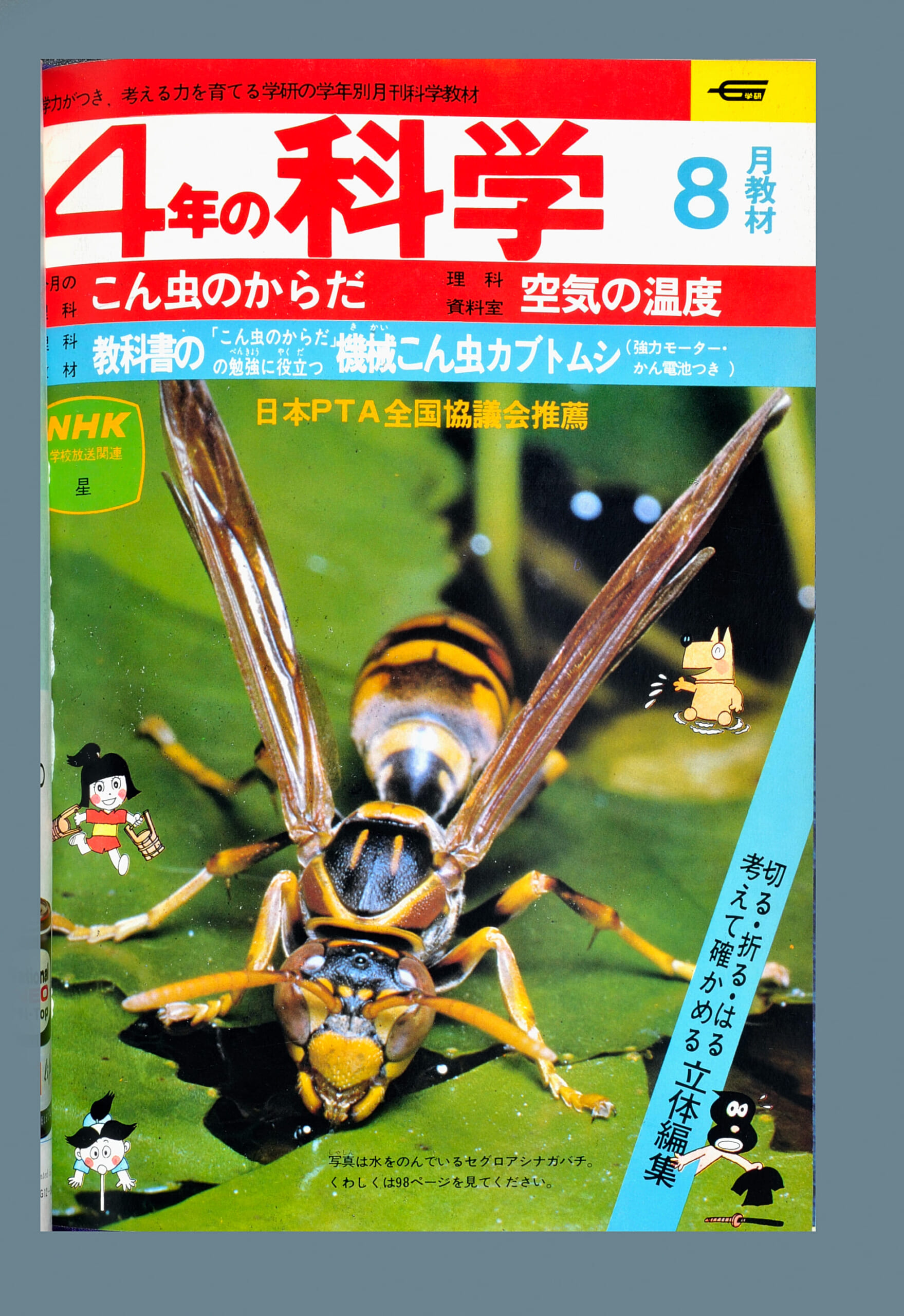 ふろく画像