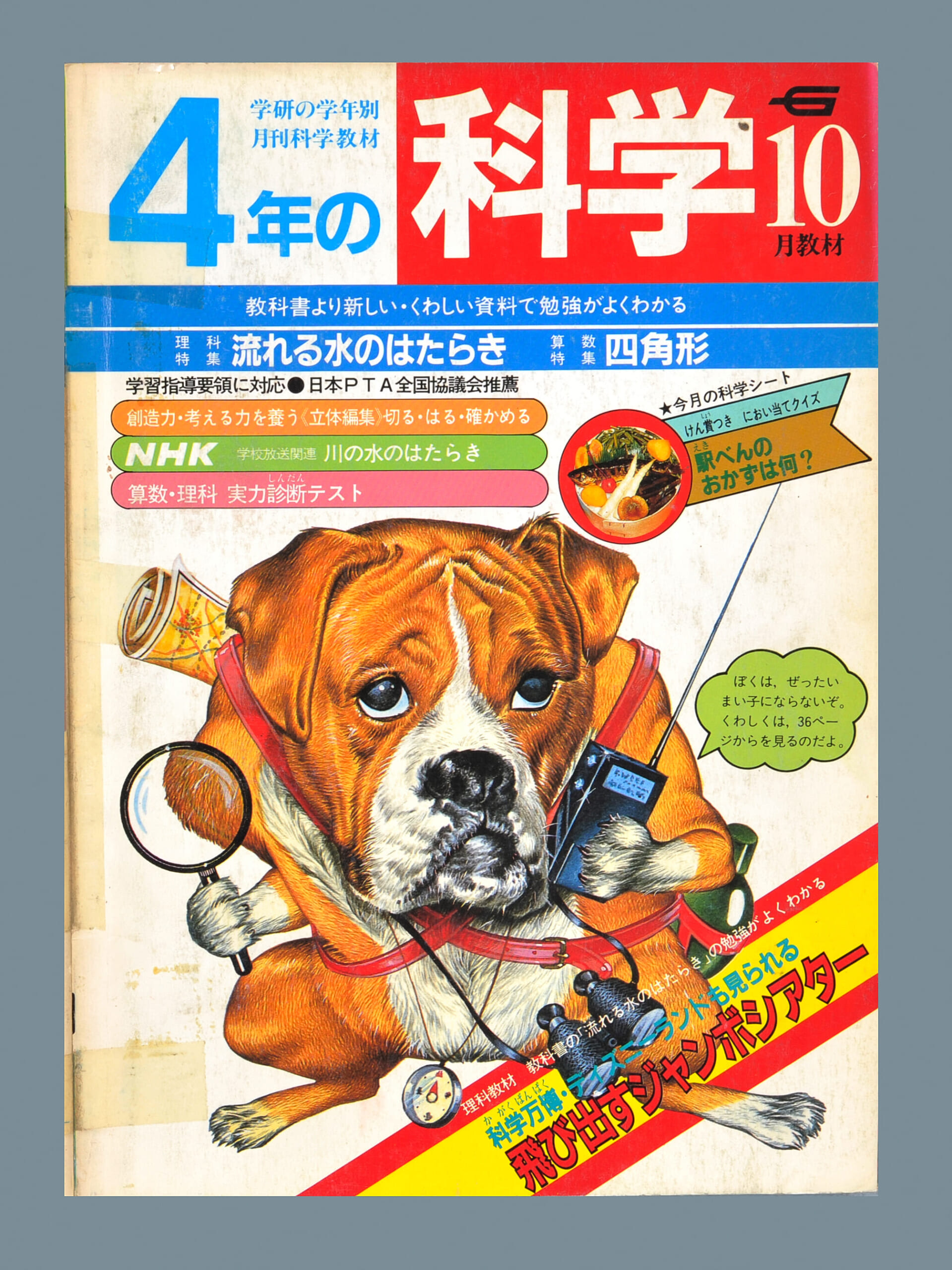 ふろく画像