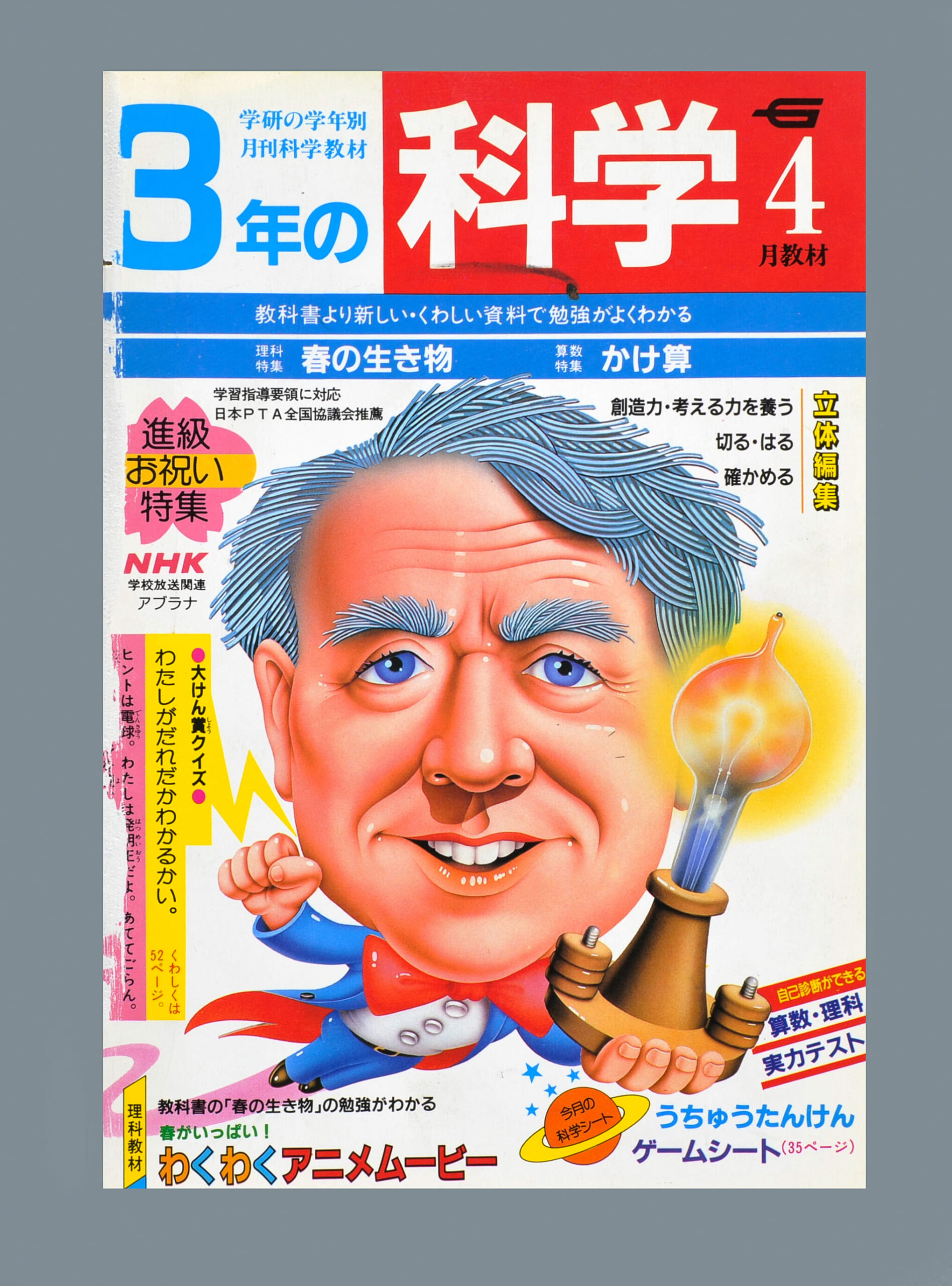 ふろく画像