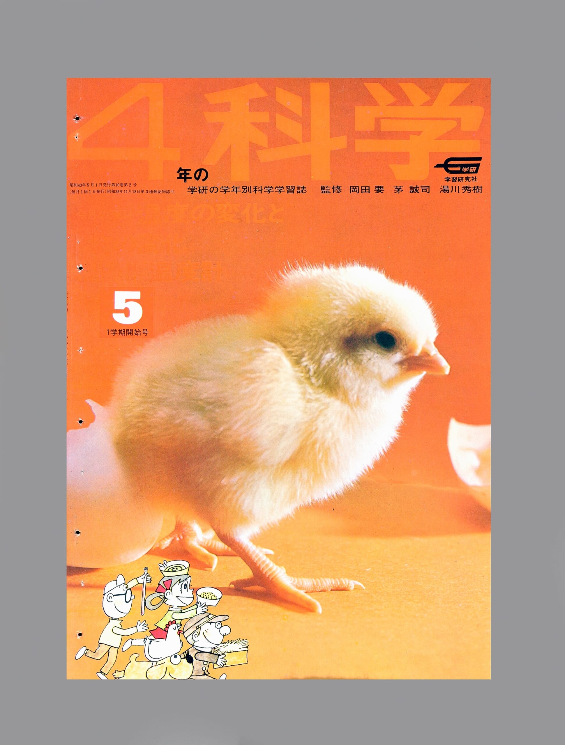 ふろく画像