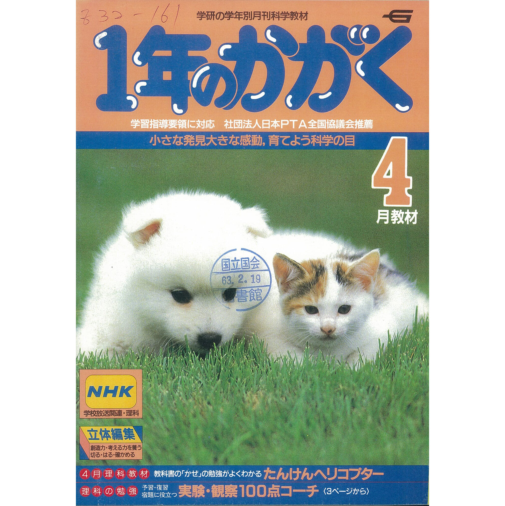 ふろく画像