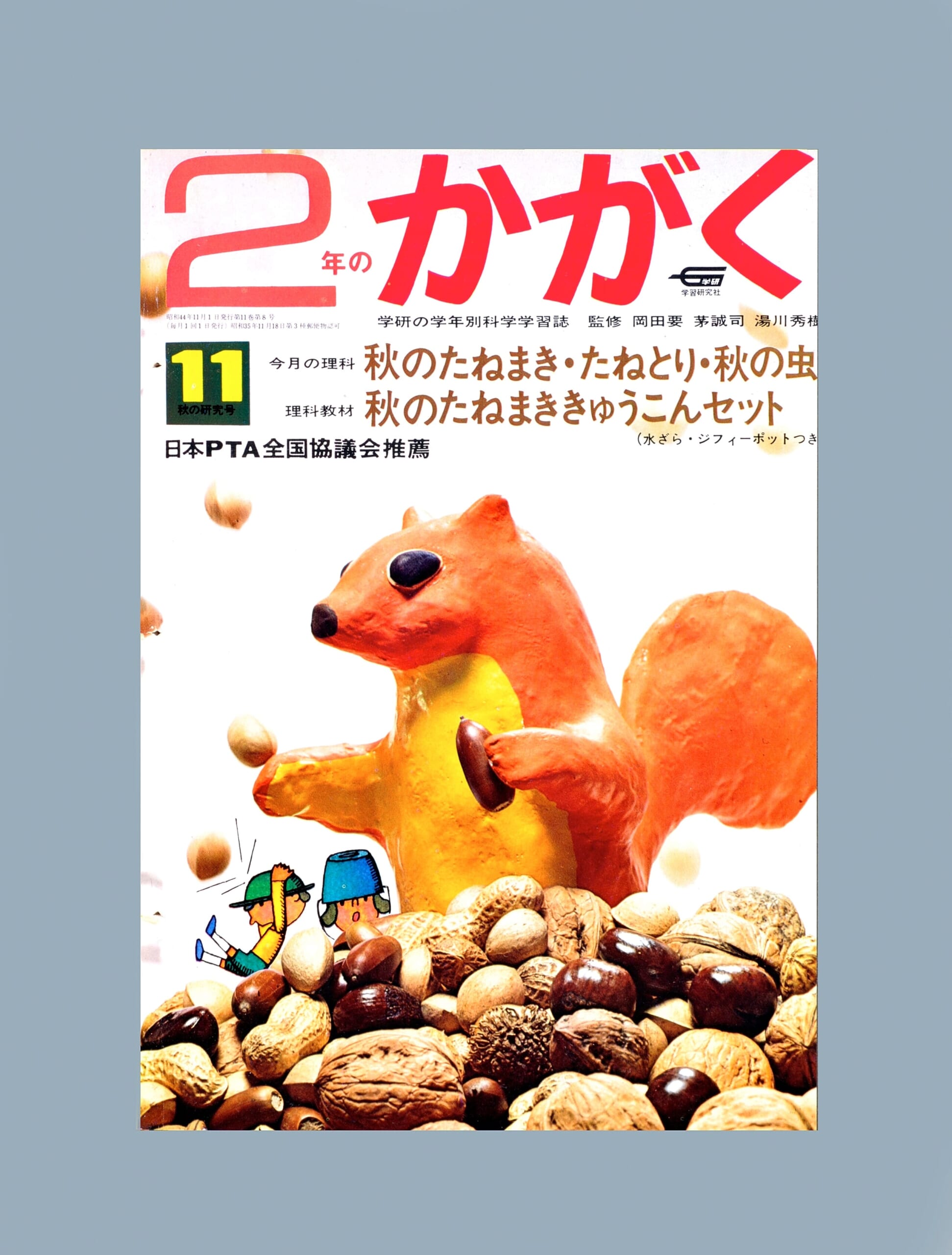 ふろく画像