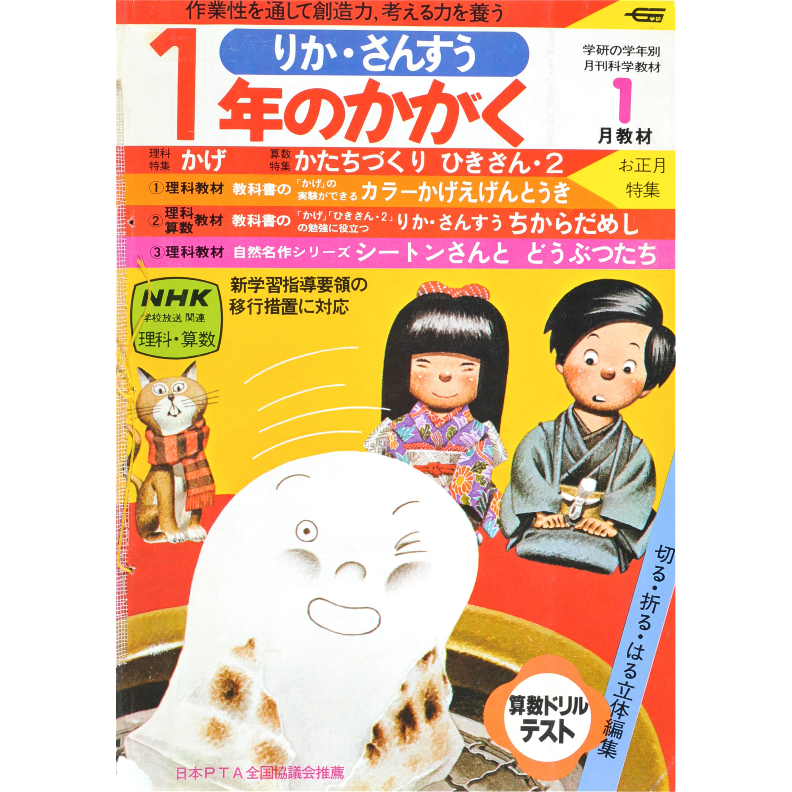 ふろく画像