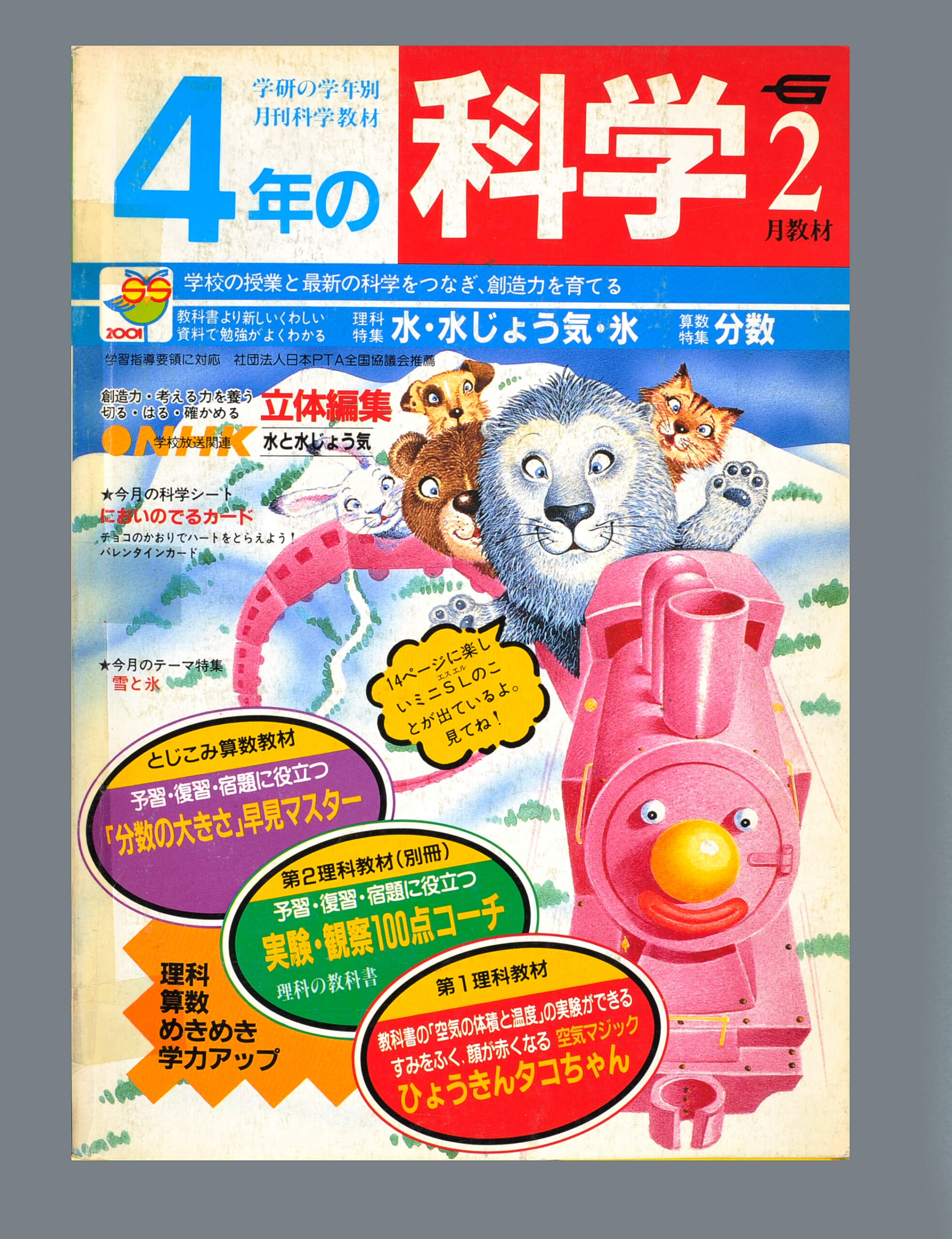 ふろく画像