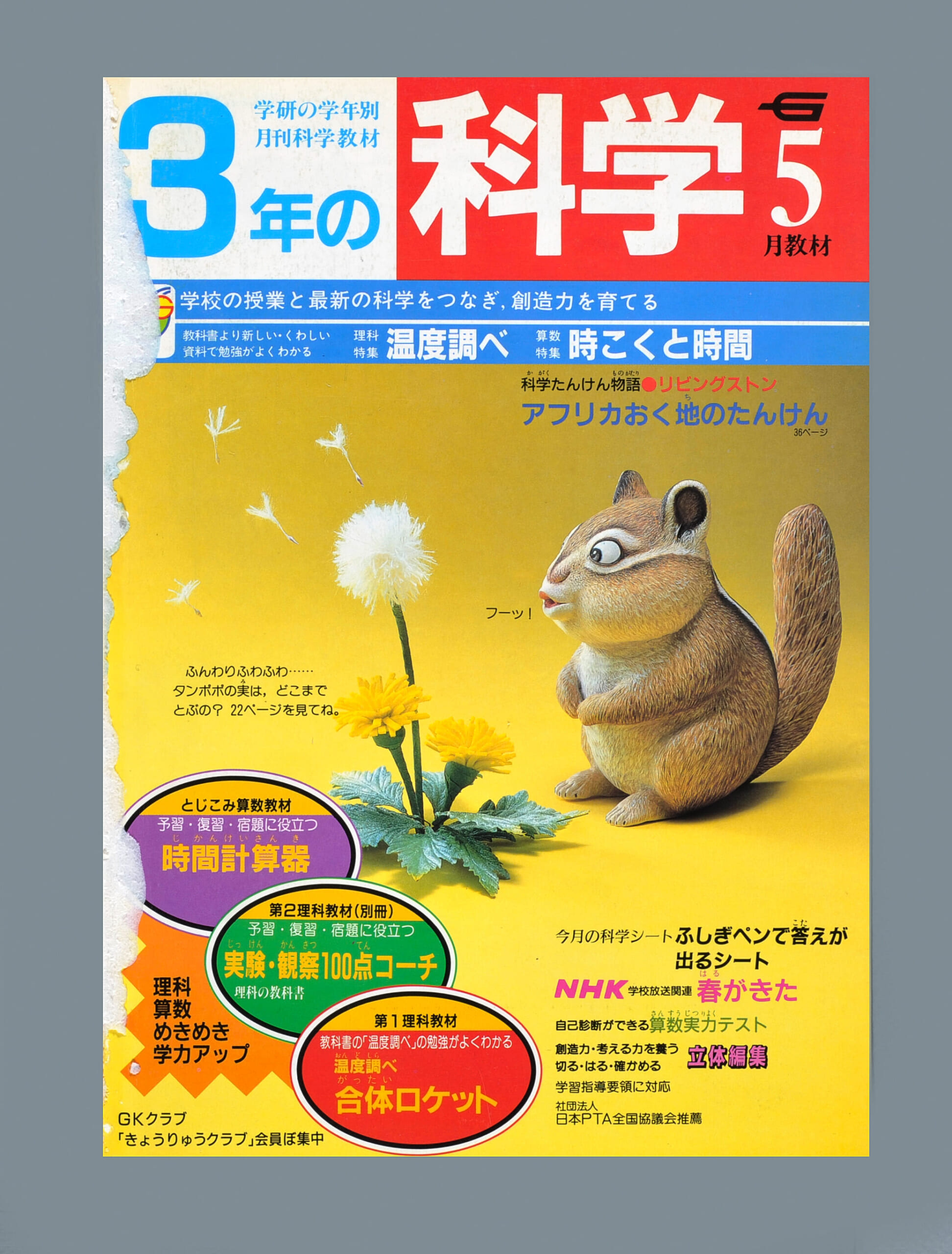 ふろく画像