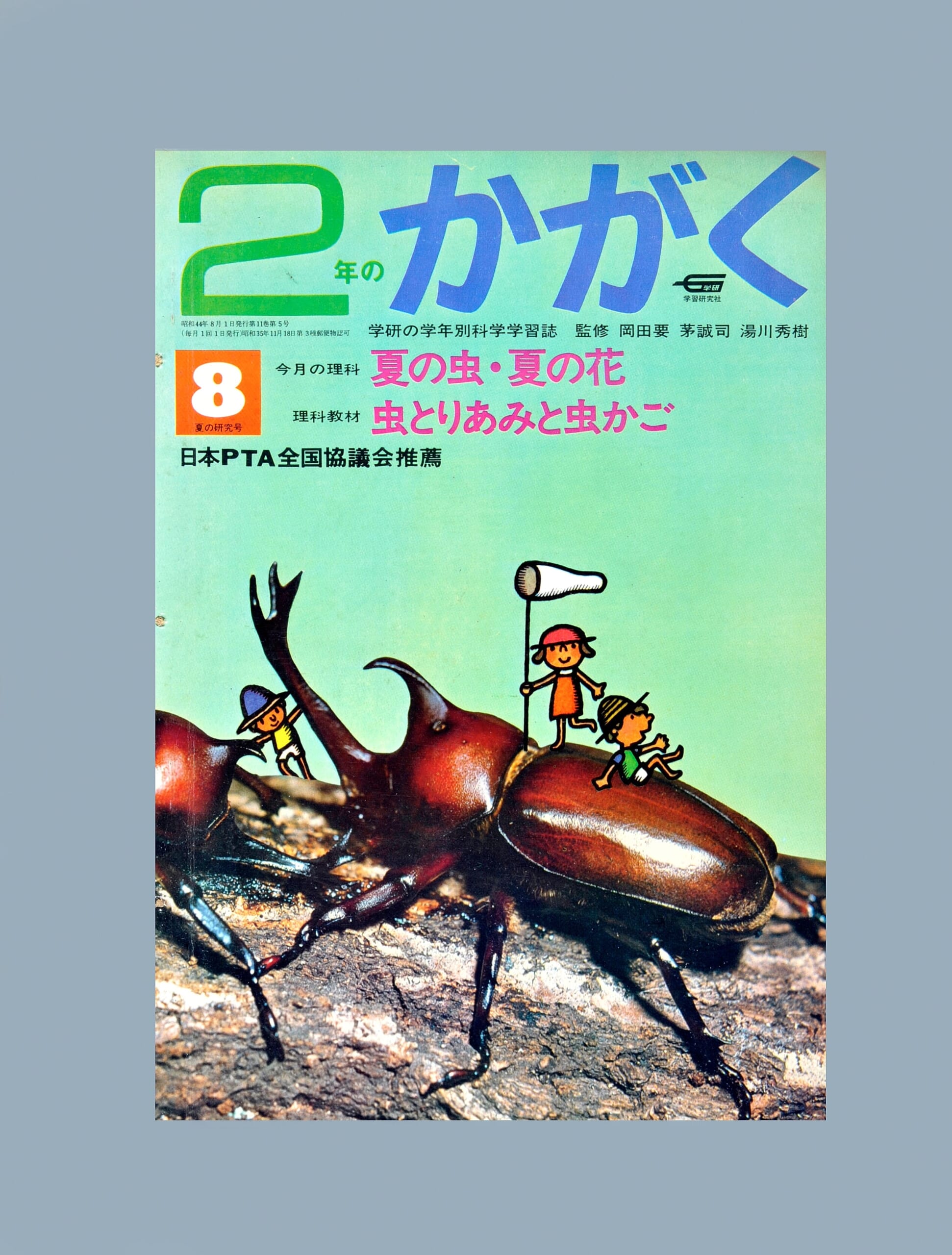 ふろく画像