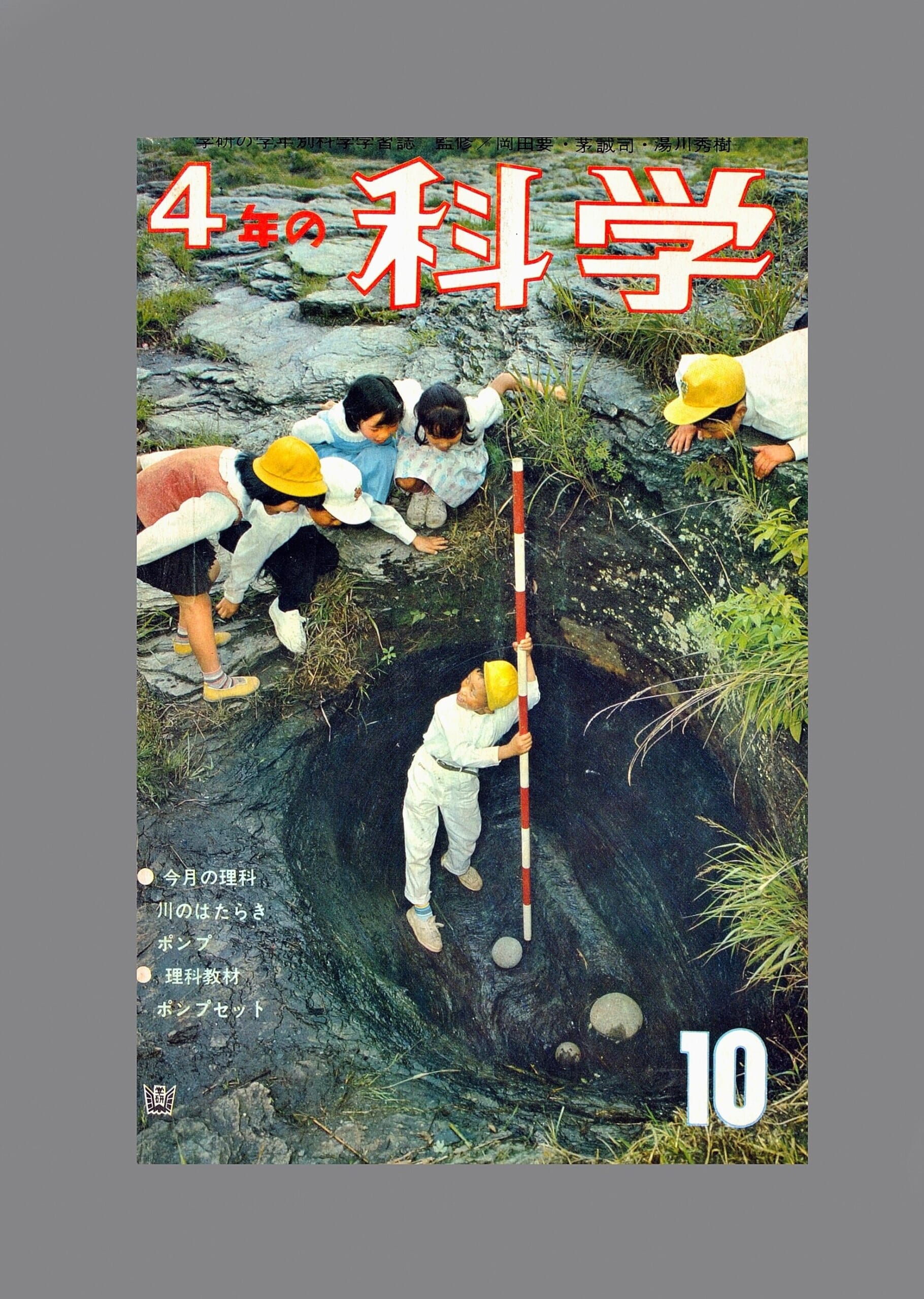ポンプセット