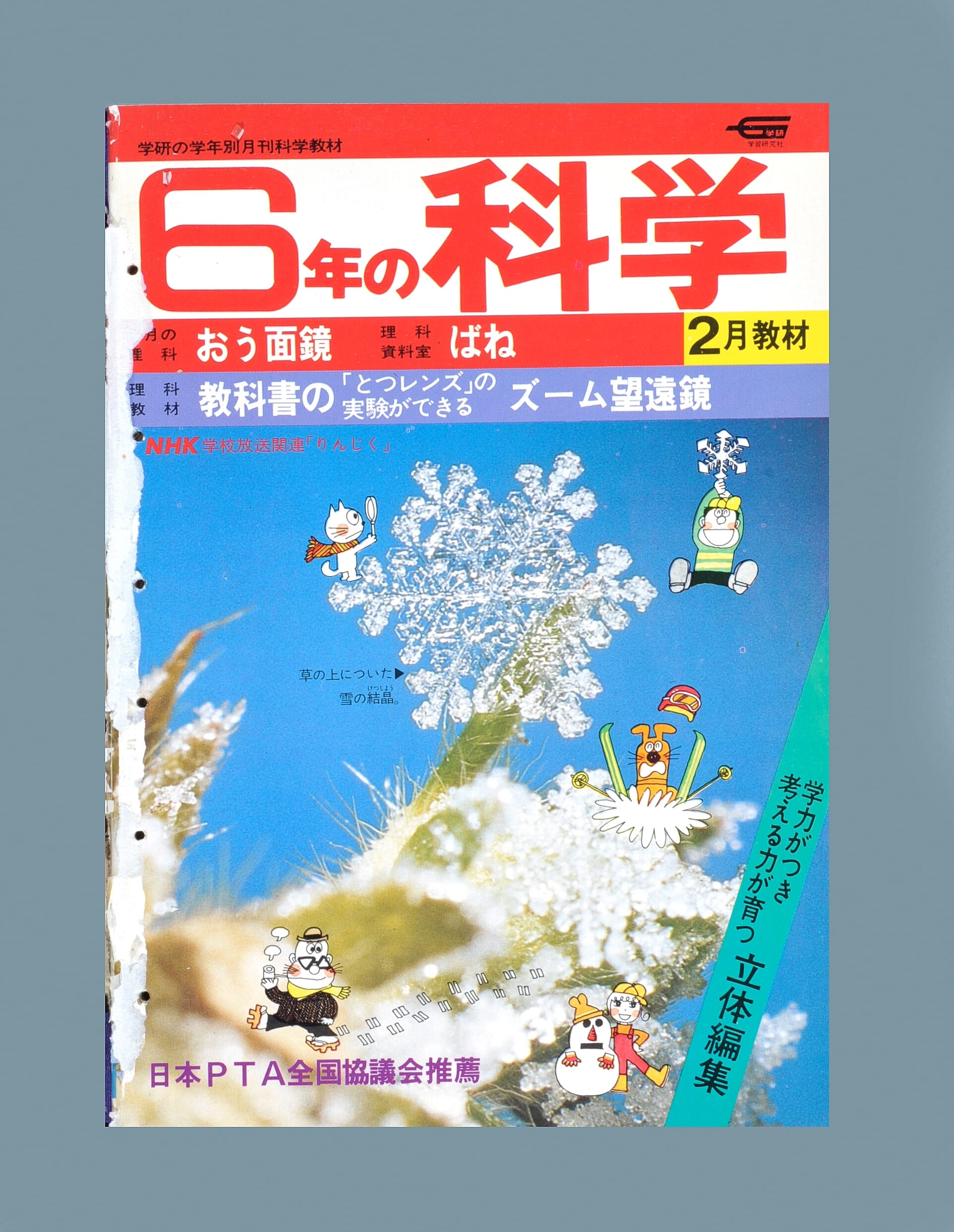 ふろく画像