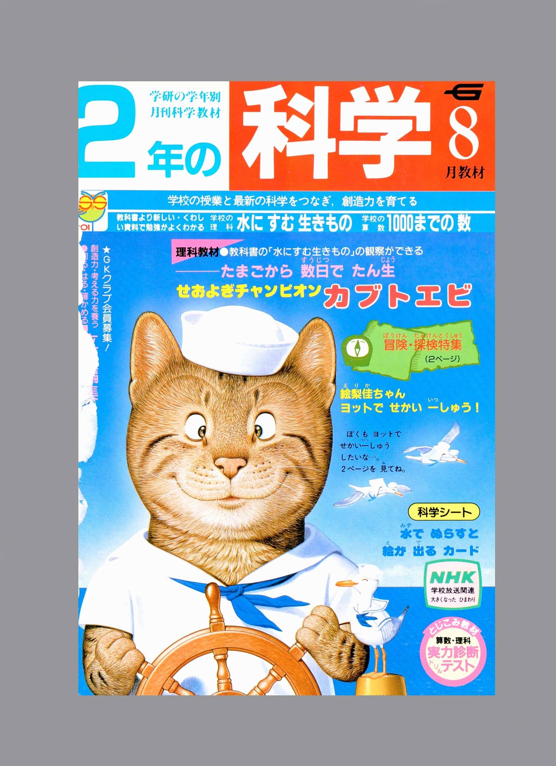 ふろく画像