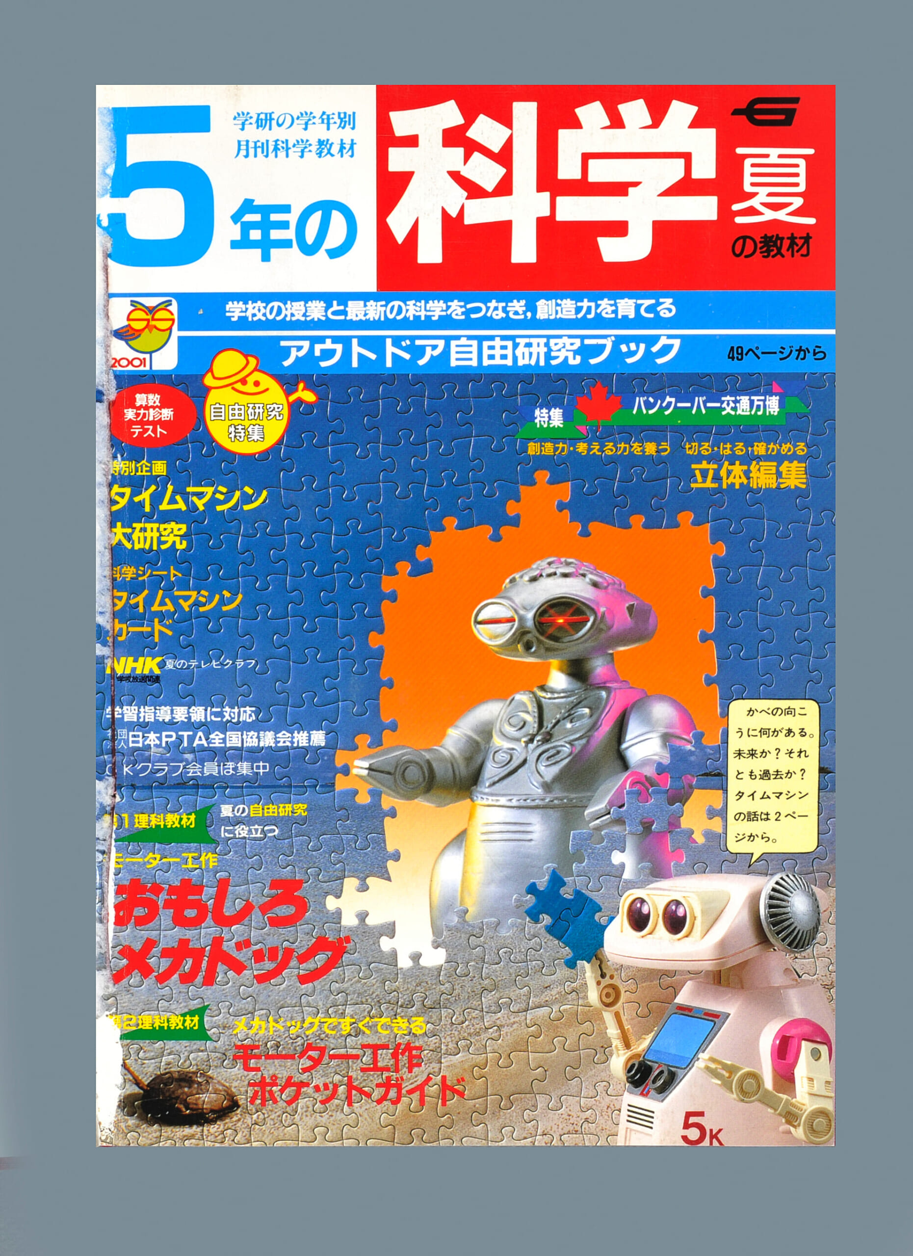 ふろく画像