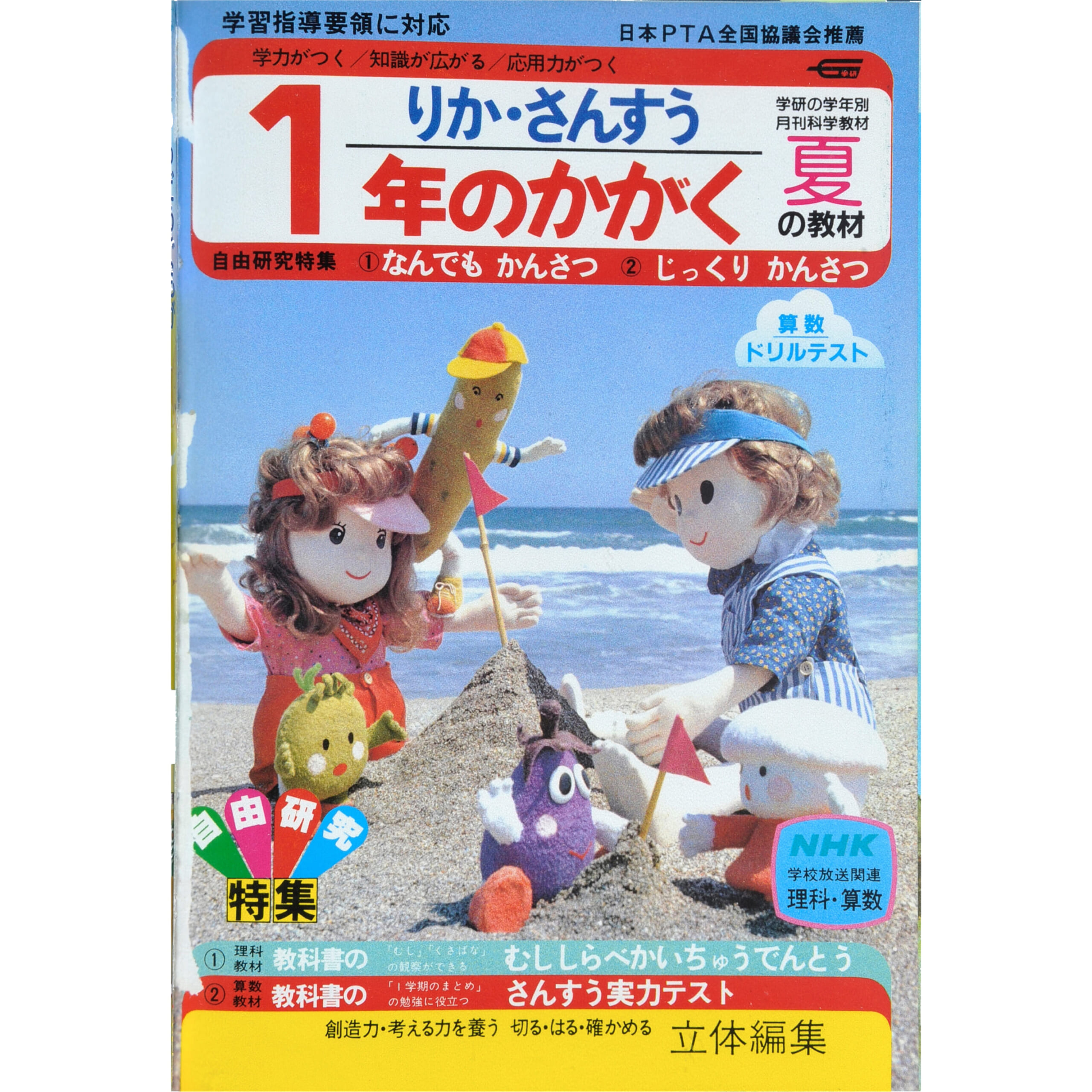 ふろく画像