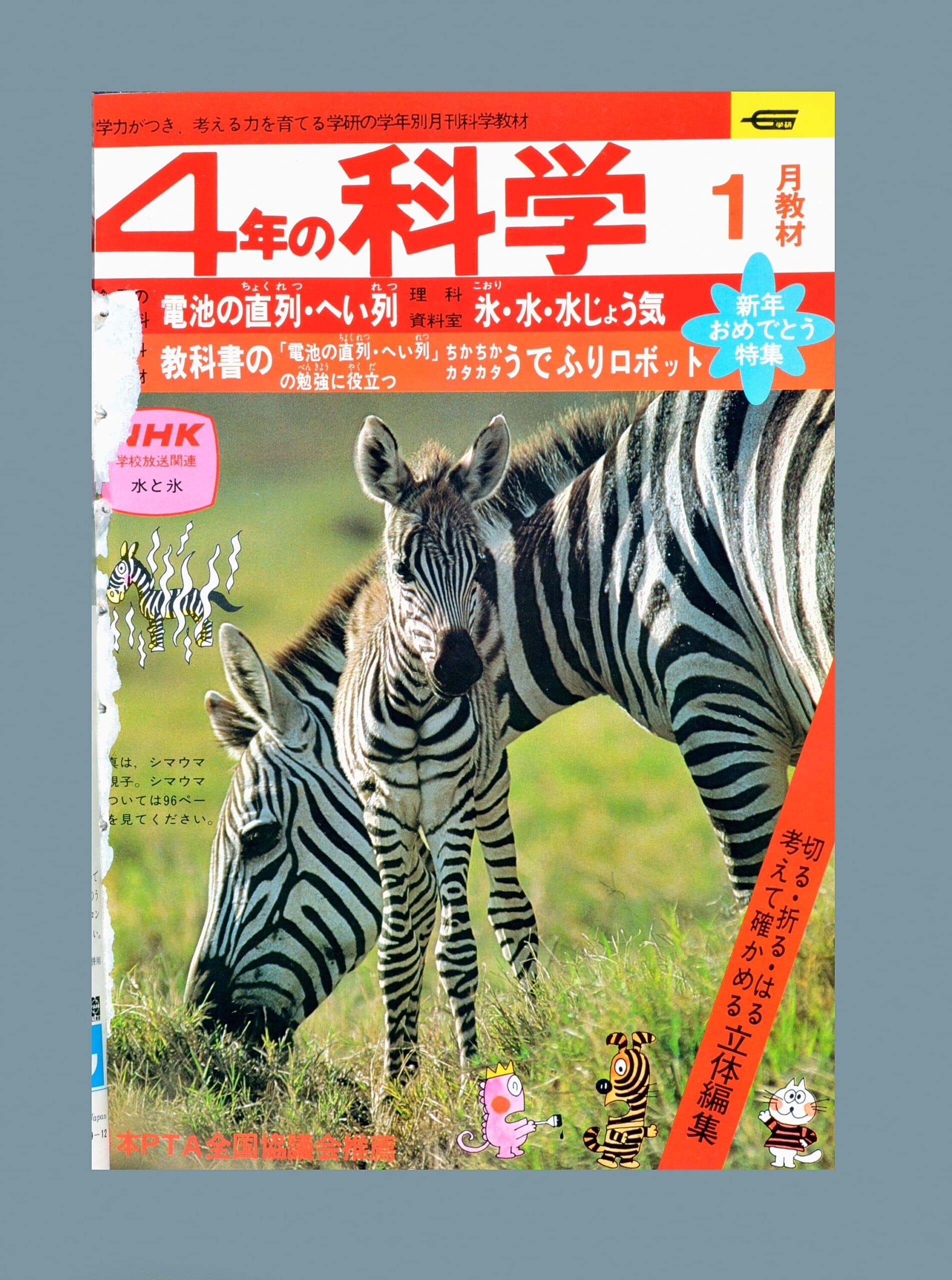 ふろく画像