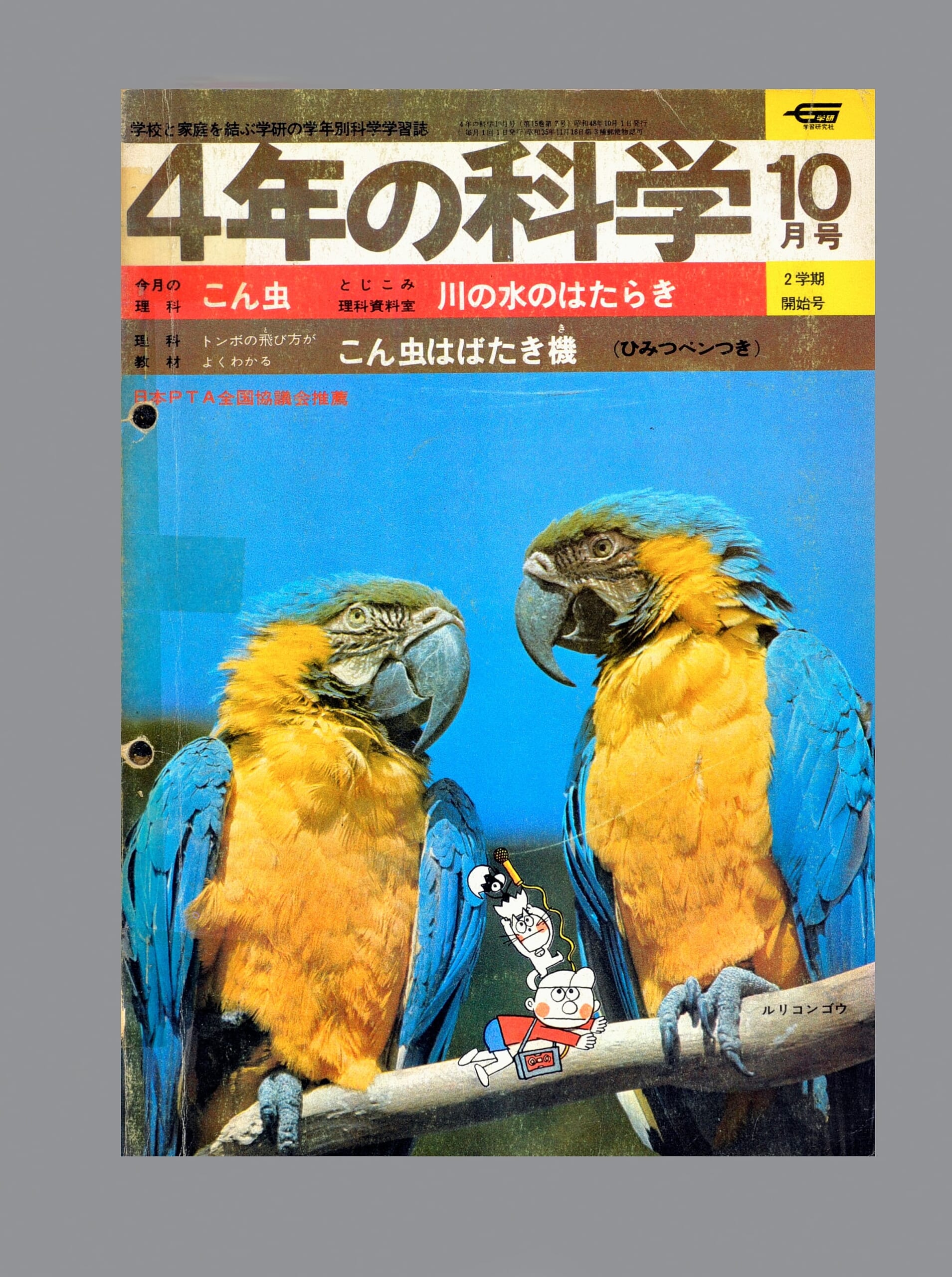 ふろく画像
