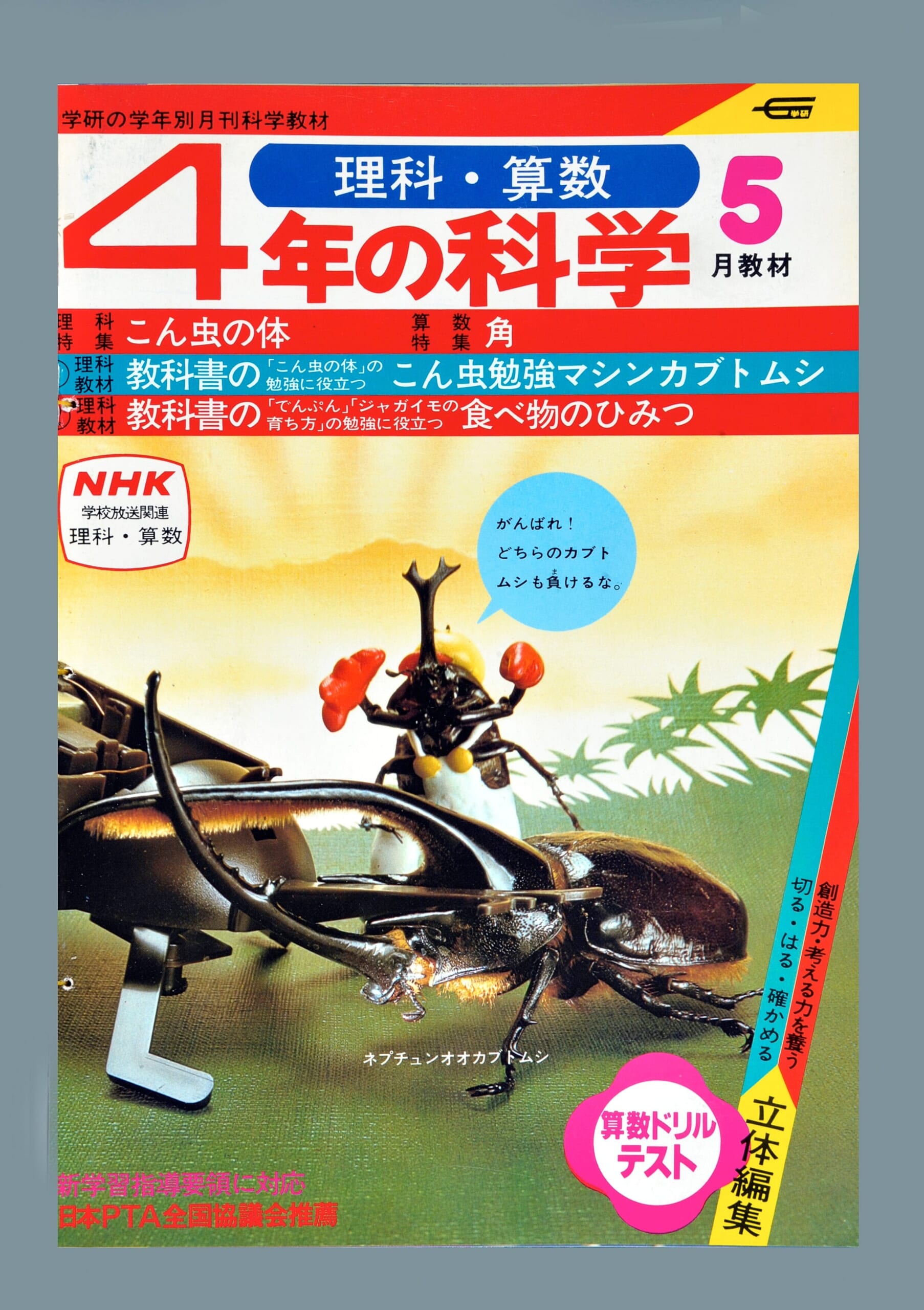 ふろく画像