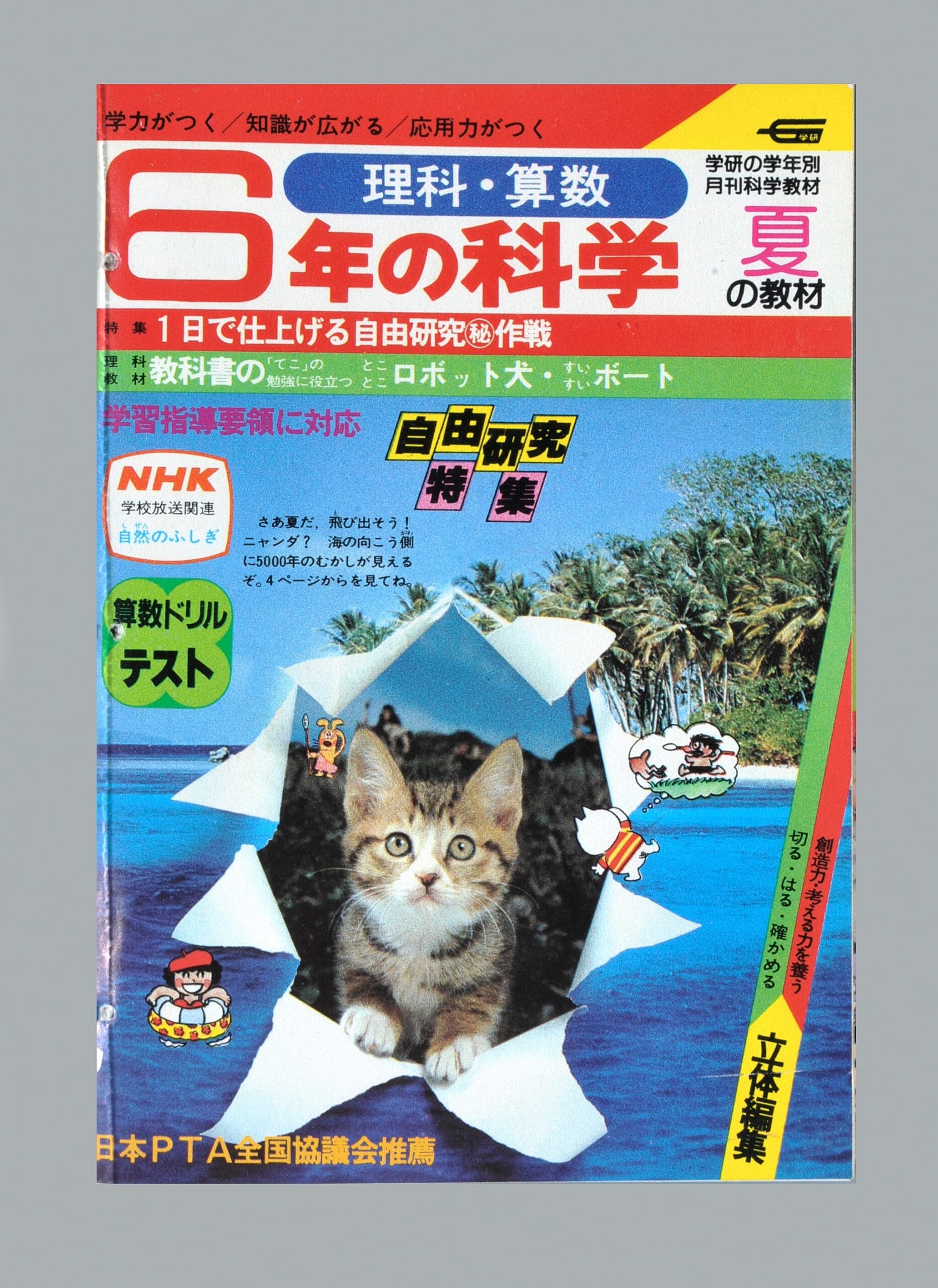 ふろく画像