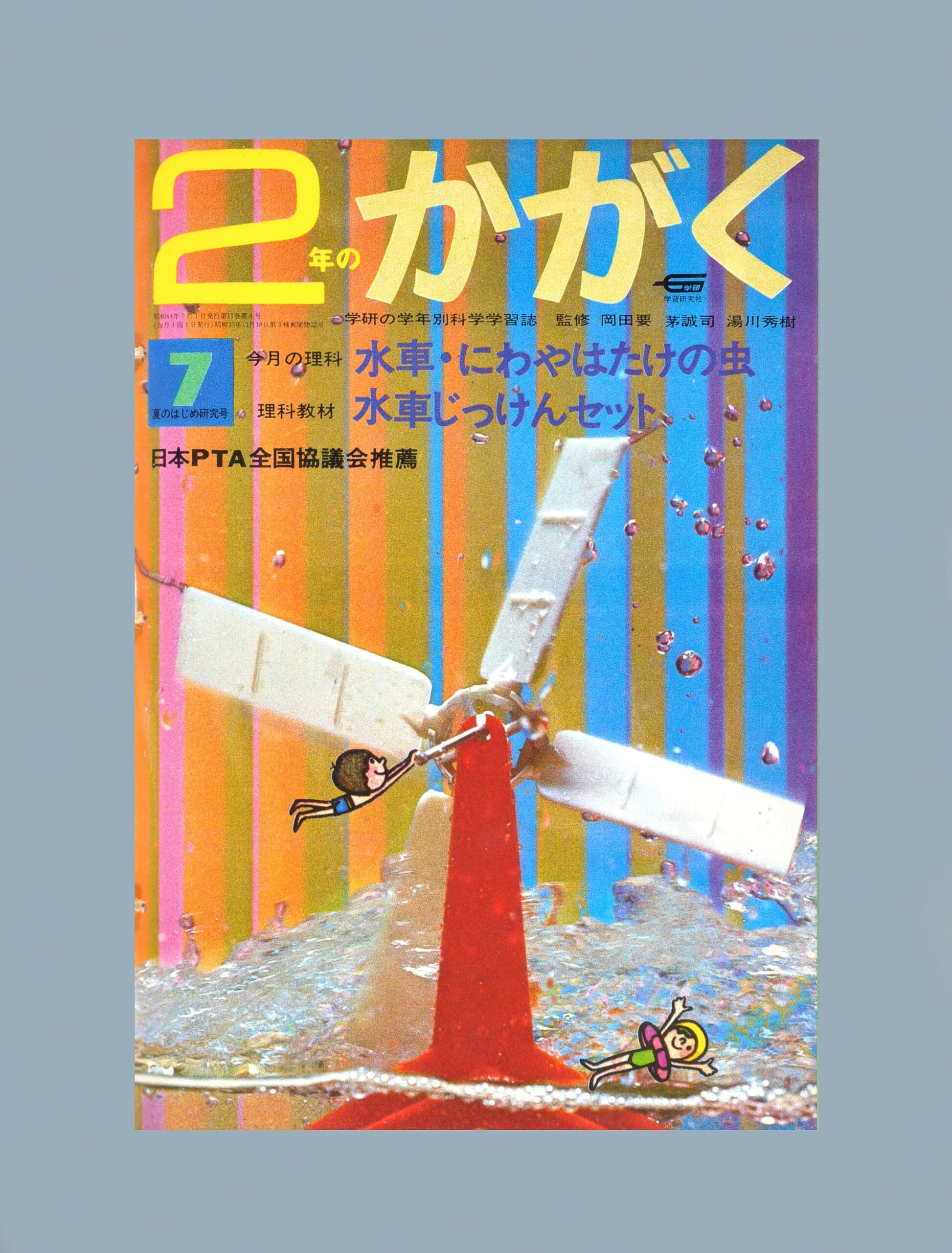 ふろく画像