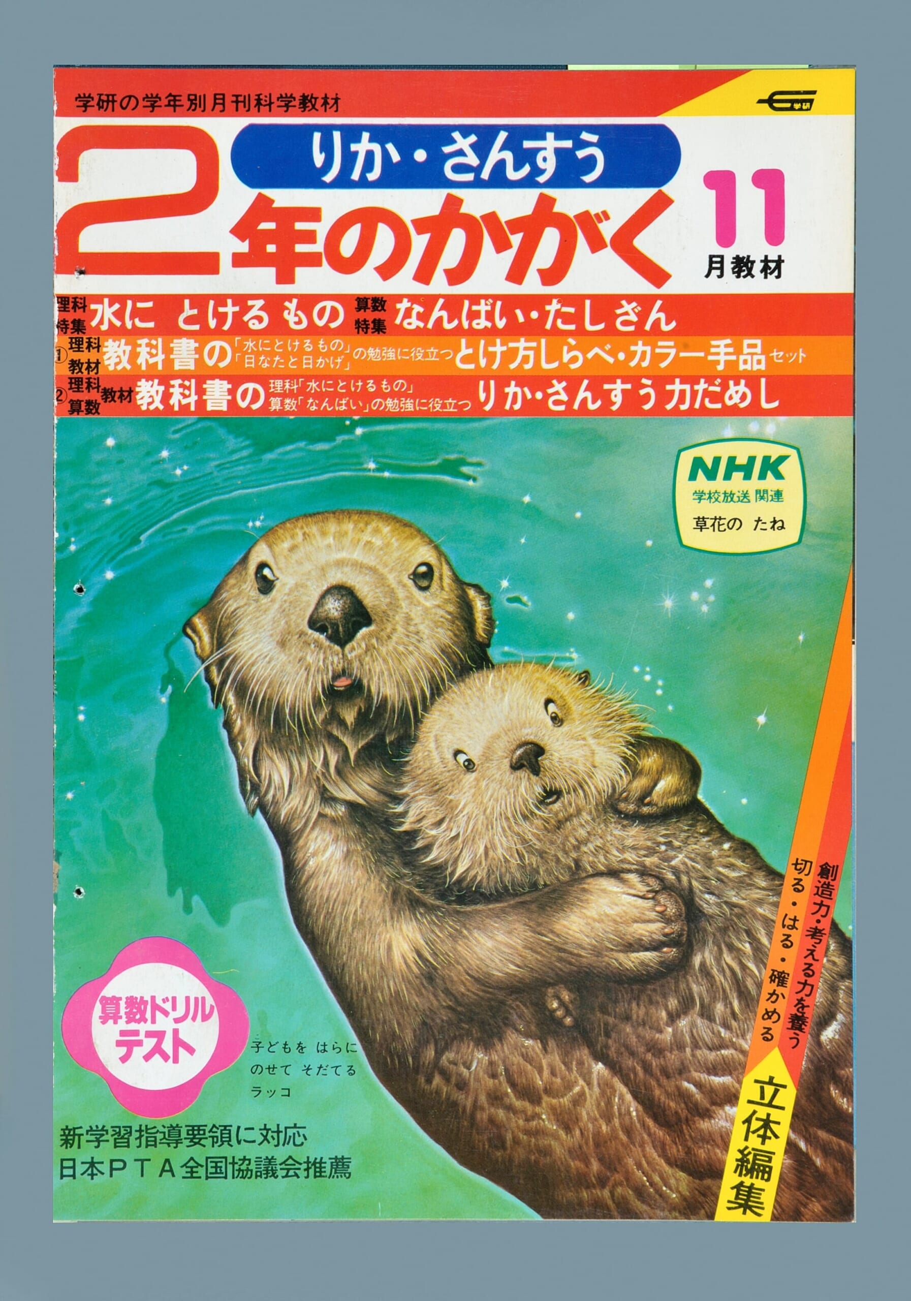 ふろく画像