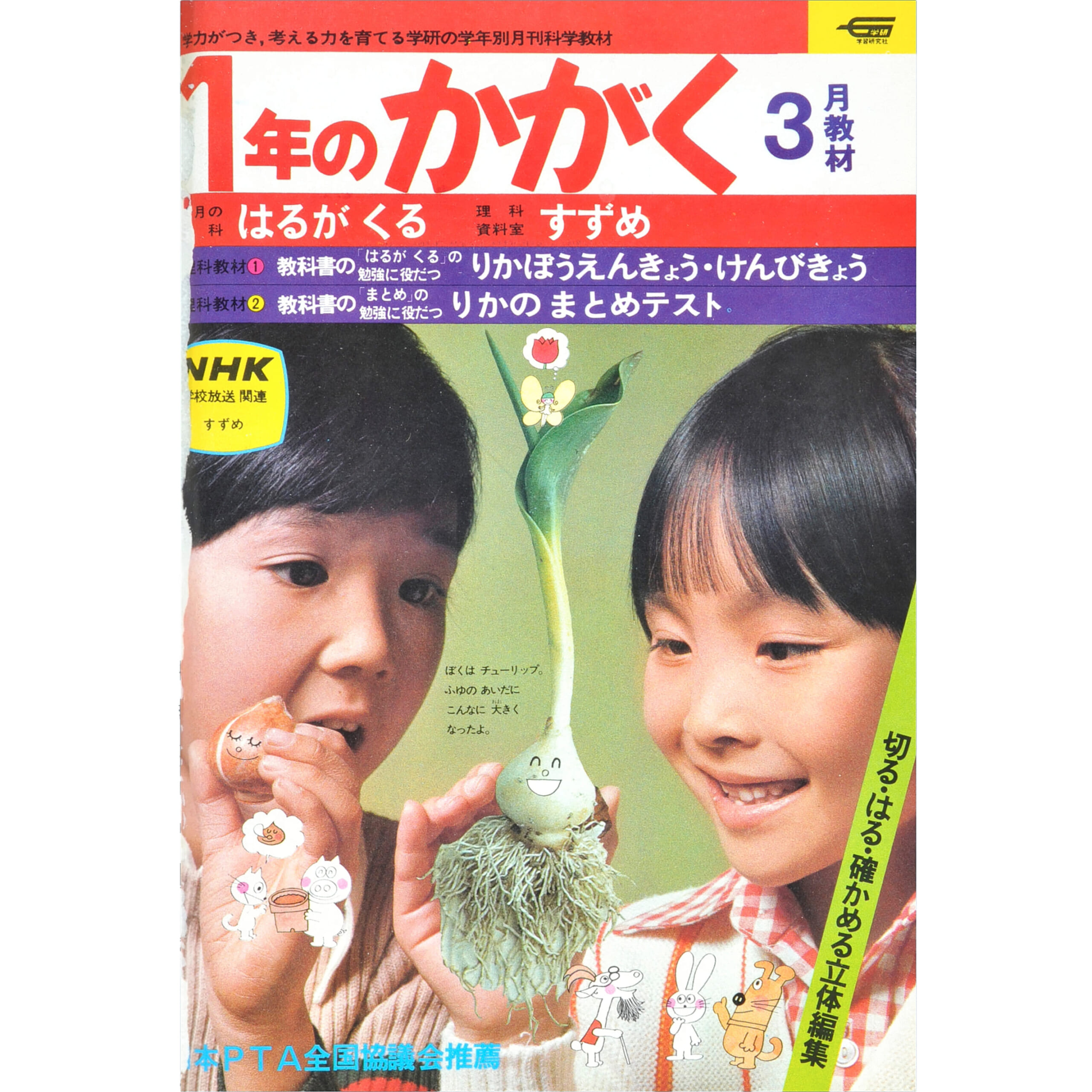 ふろく画像