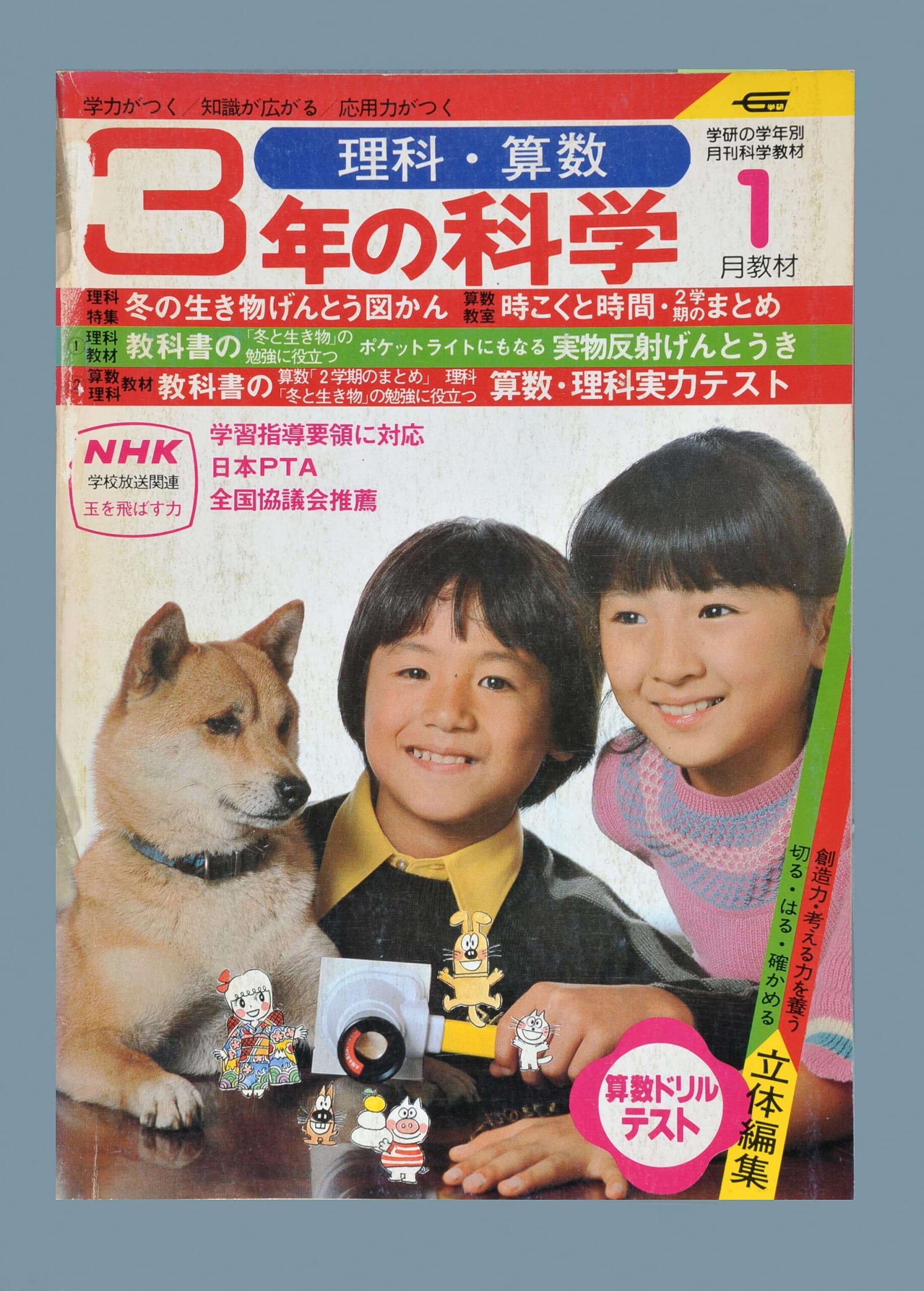 ふろく画像